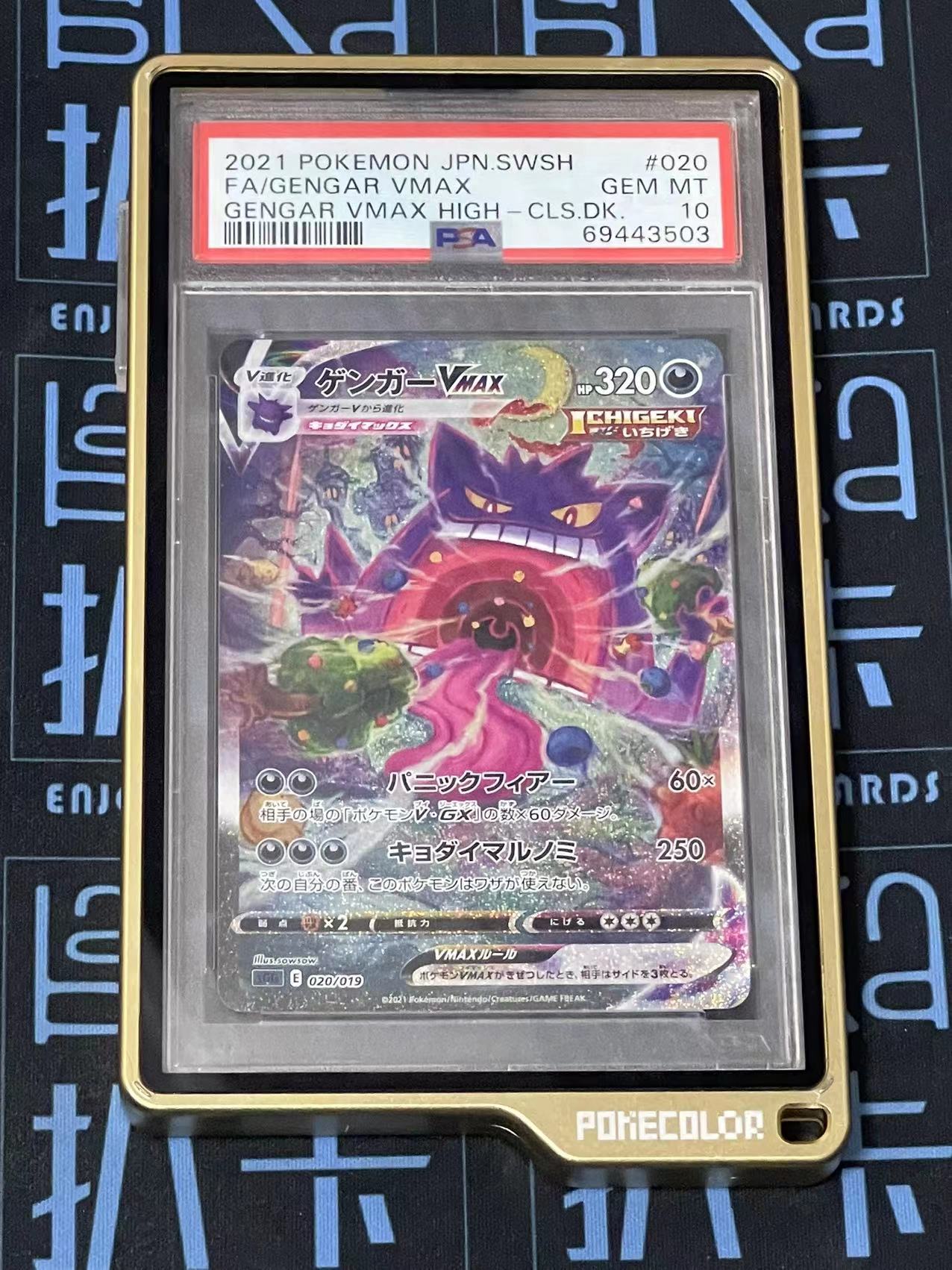 Pokemon Tcg Sword Shield Ja Vmax