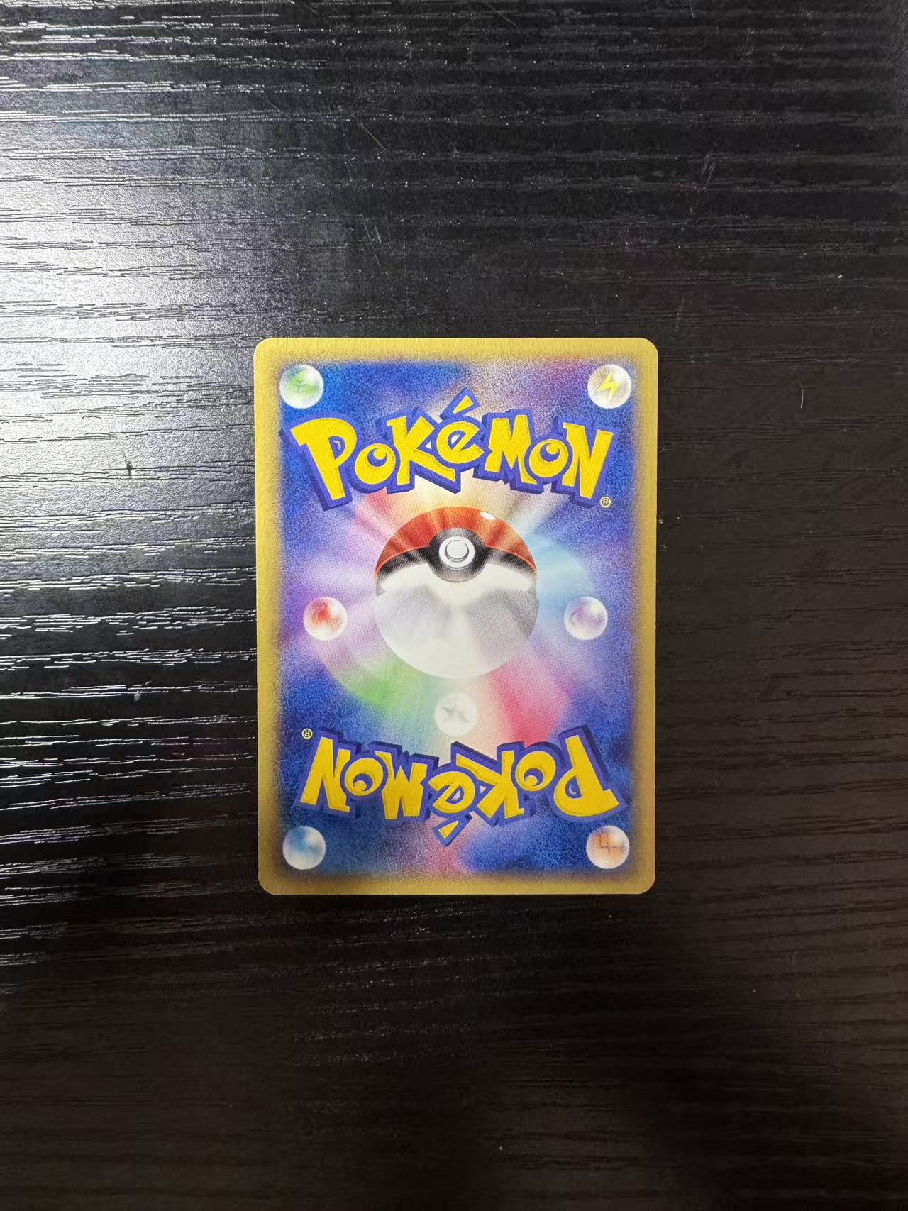 2003 Pokemon TCG 无名小镇 招式机器 ja 宝可梦 招式机器 084/092 E时代 无名小镇扩充包 卡品如图《王中王》财神