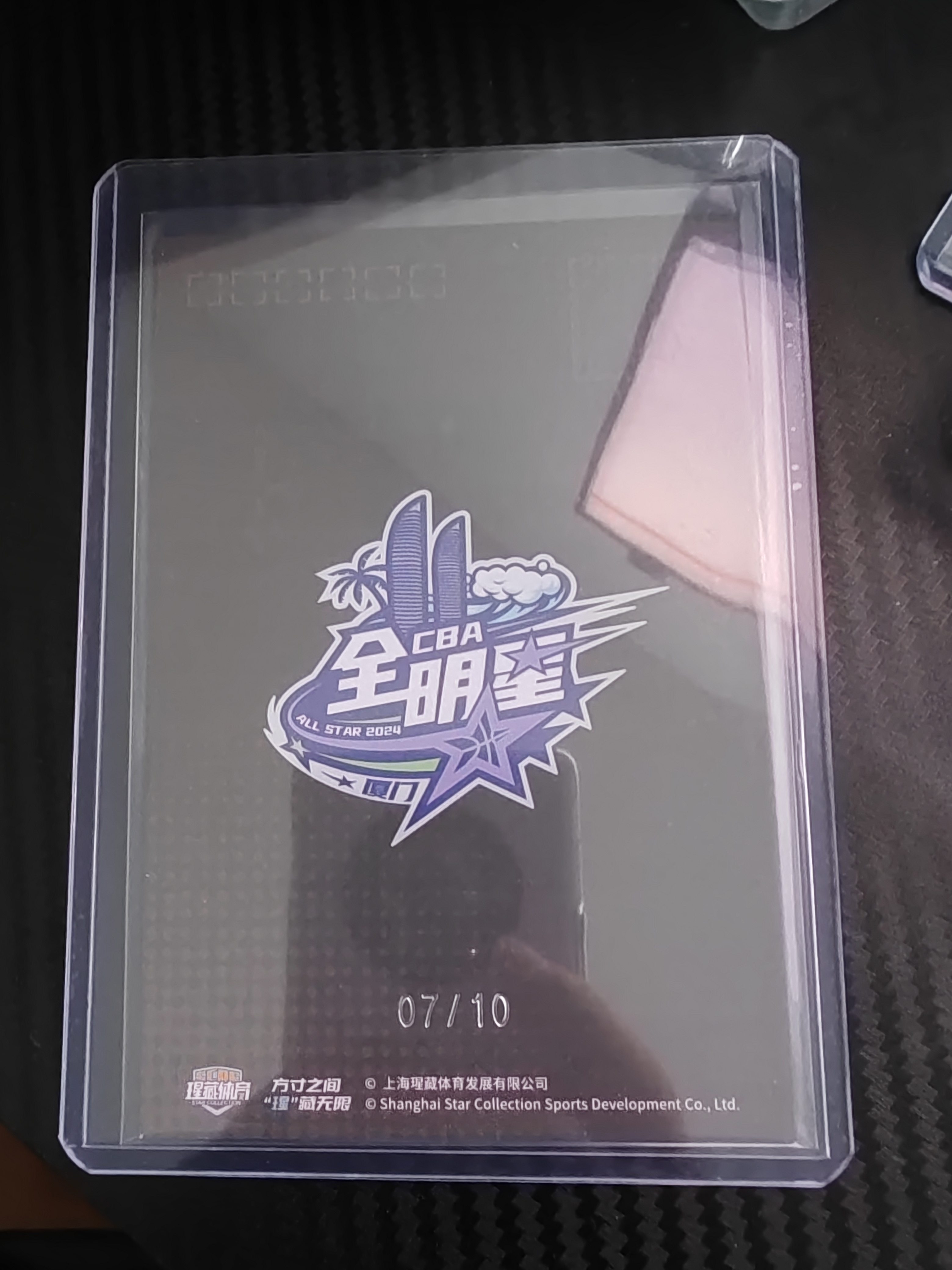 2023-24 上海瑆藏体育 Bounce 阿不都沙拉木 2023-24 上海瑆藏体育 Bounce系列 阿不都沙拉木 07/10 卡品如图 收藏必备