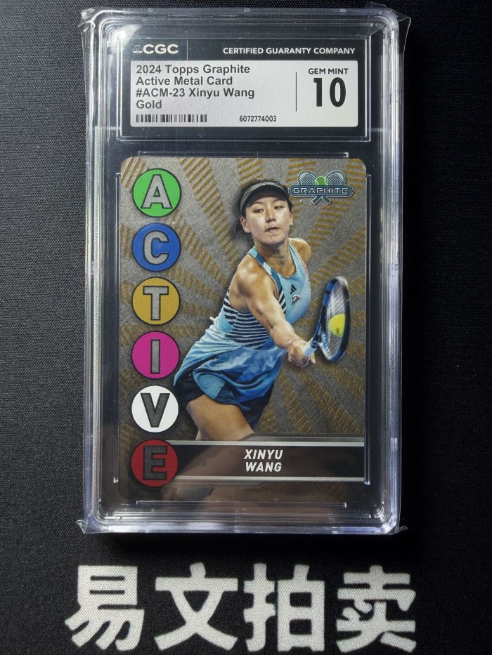 【易文拍卖 超级回款】2024 Topps Graphite 石墨网球 Xinyu Wang 王欣瑜 法网女双冠军 中国莎娃 铁板 金属 10/25编 Active 特卡 CCGC10分 #赵总
