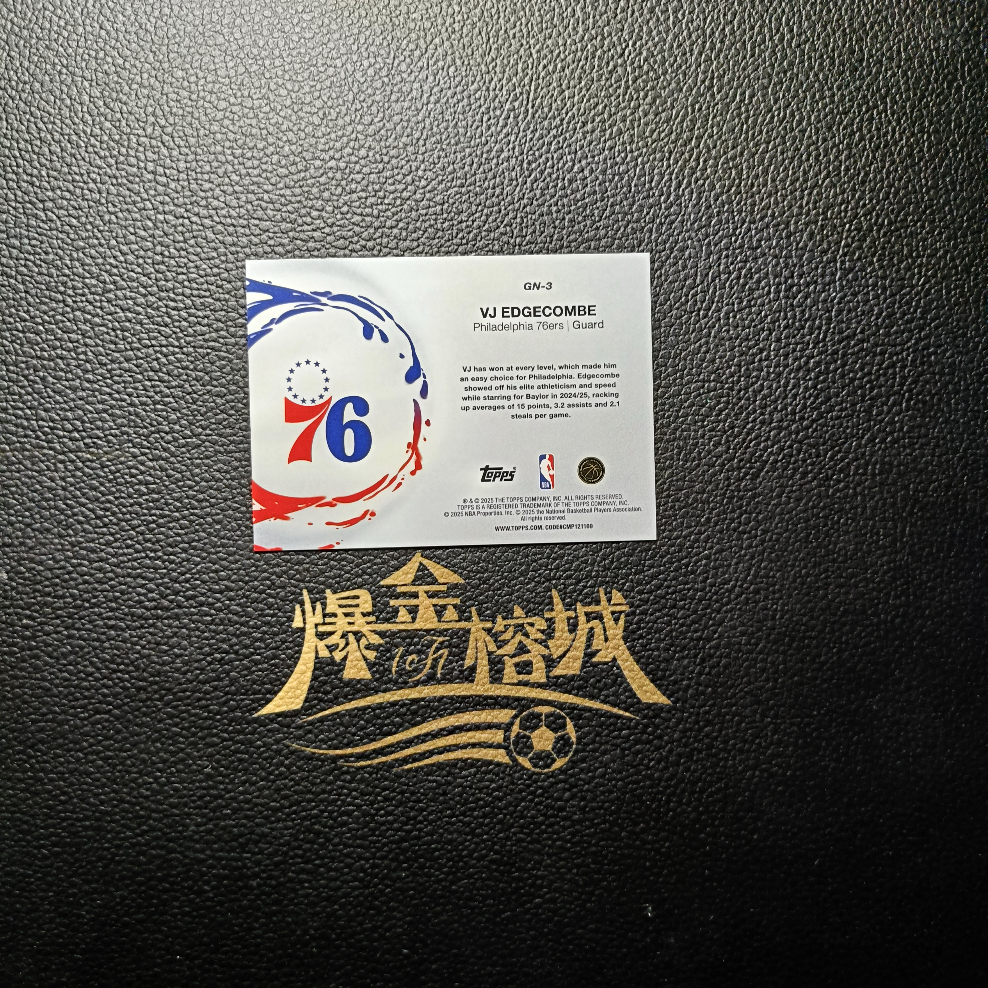 2025-26 【 爆金榕城 】 Topps Basketball VJ Edgecombe 76人 元年 Holo Foil 碎花折 sp 埃奇库姆 艾奇库姆 埃齐库姆 卡品如图 微瑕 nico