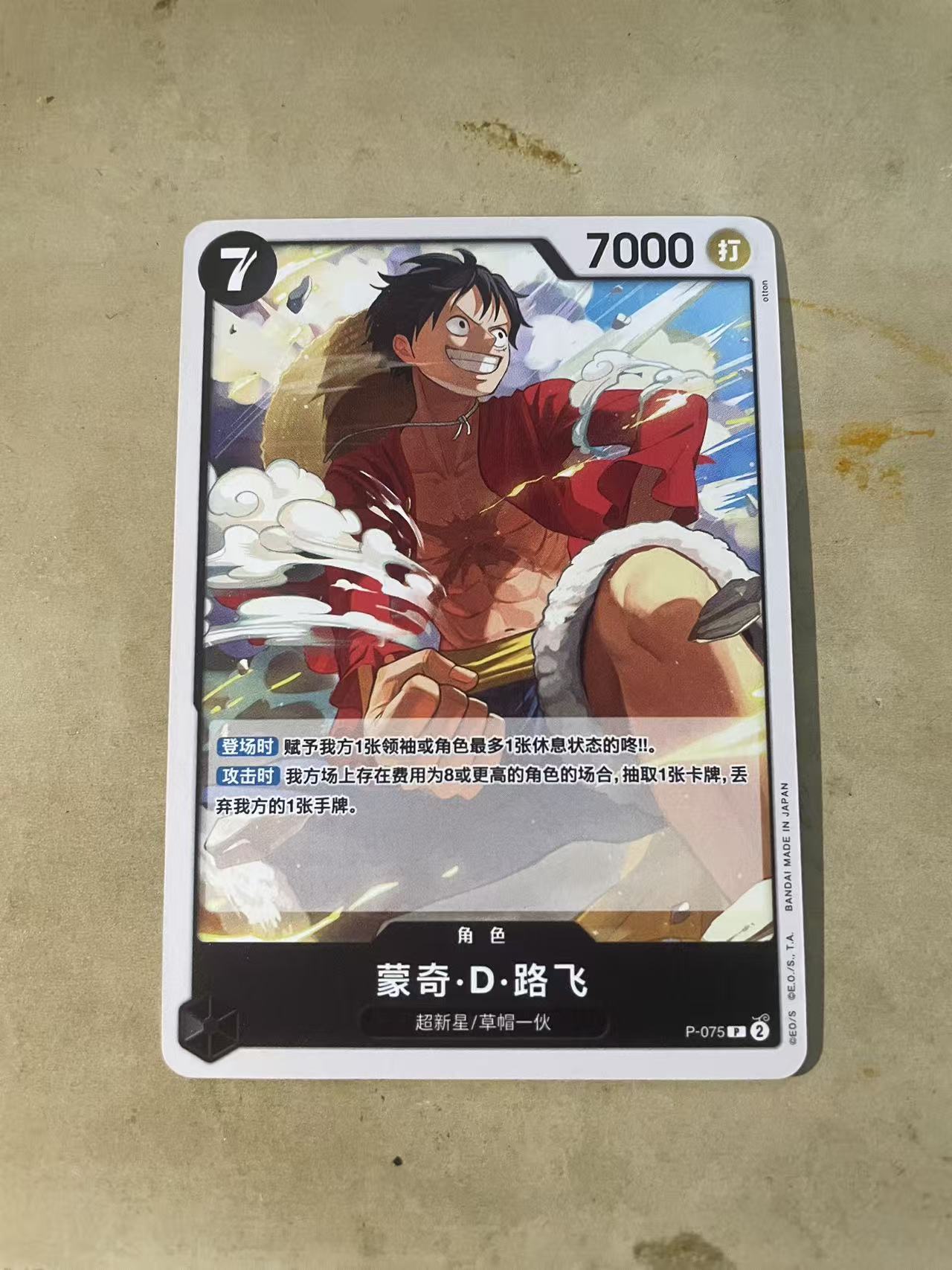 2024 ONE PIECE TCG 1 路飞 chs 海贼王 简中 木水拍卖 171
