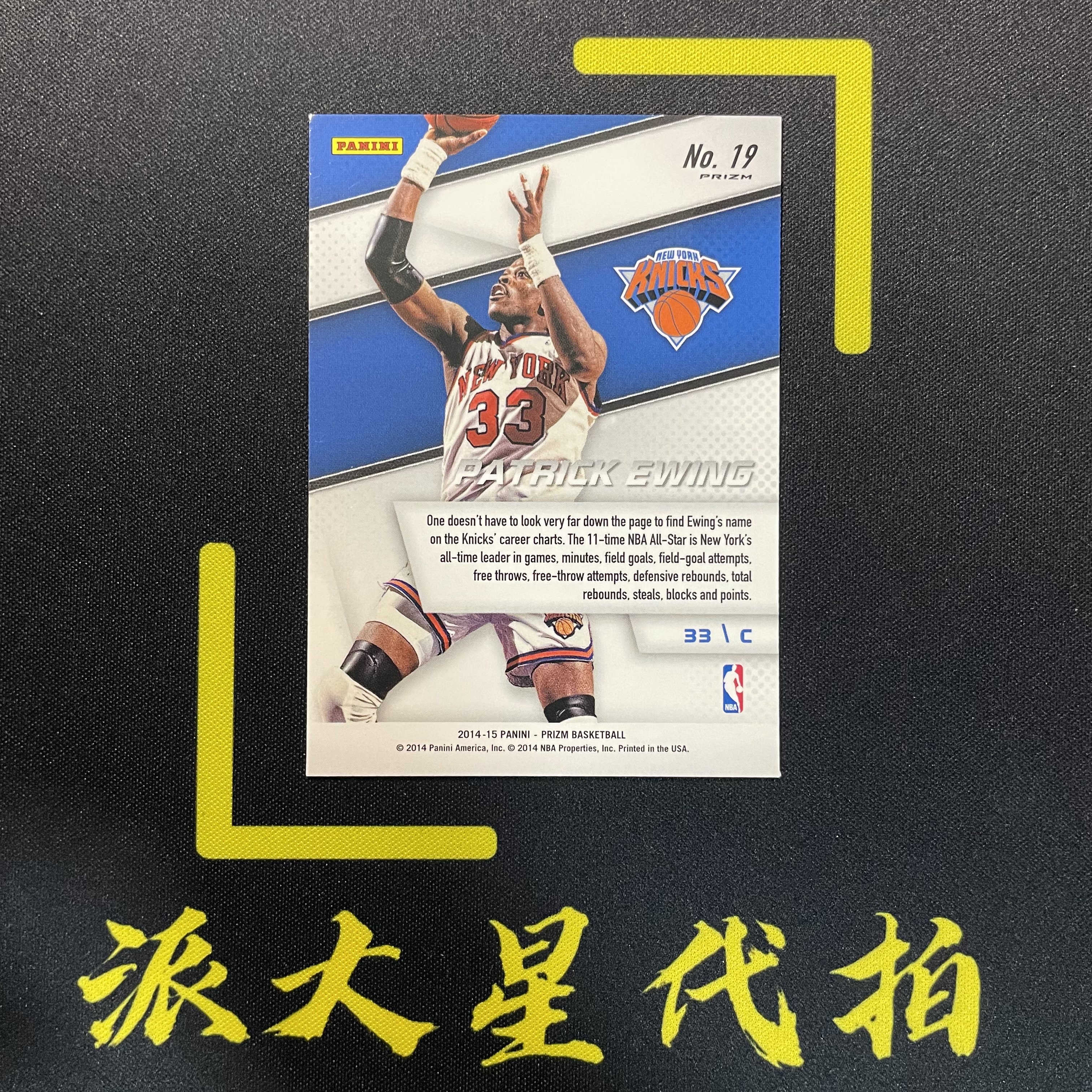 【派大星球星卡代拍】2014-15 PANINI-PRIZM 帕德里克 尤因 巨星 名人堂 银折 特卡 REPRESENTATIVES PATRICK EWING#1128#么耶咩