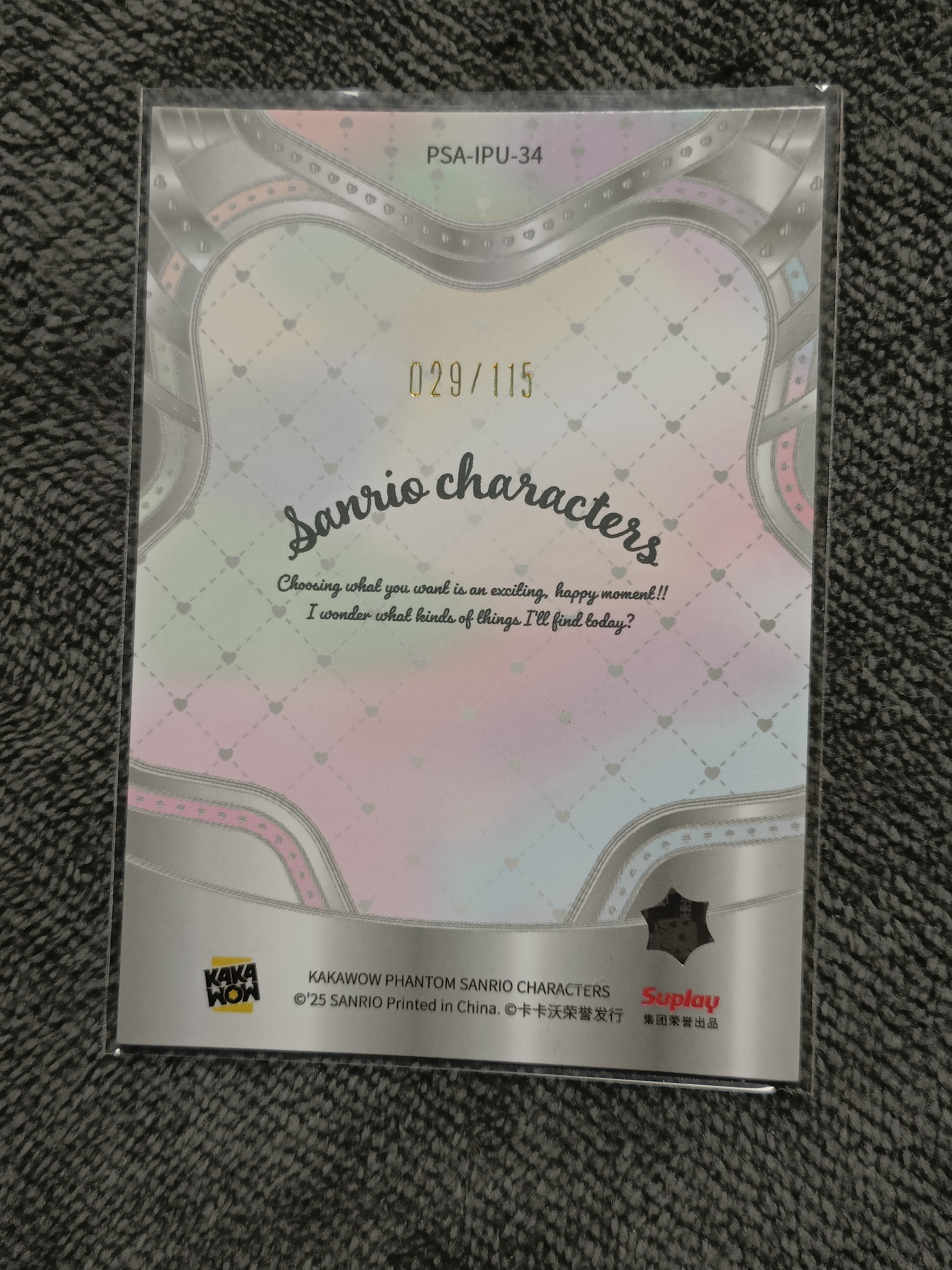 2023 Kakawow PHANTOM 三丽鸥家族系列收藏卡 POMPOMPURIN 布丁狗 【谦谦拍卖】PSA-IPU-34 紫折 029/115编 秋鹿