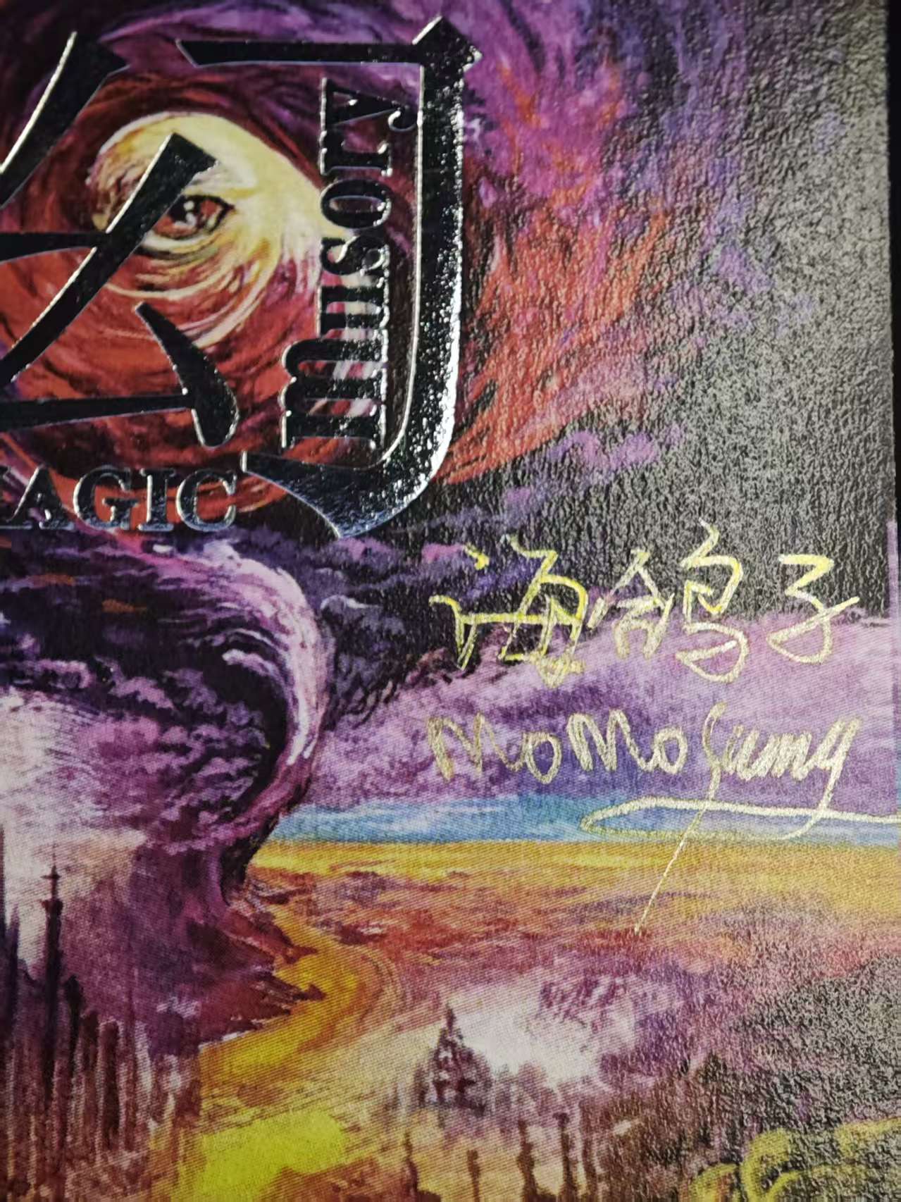 精品手绘 每一寸画师投入的光阴 都让手绘带着灵魂和生命 1 of 1 亲签 签字 卡签 手绘卡sketch card