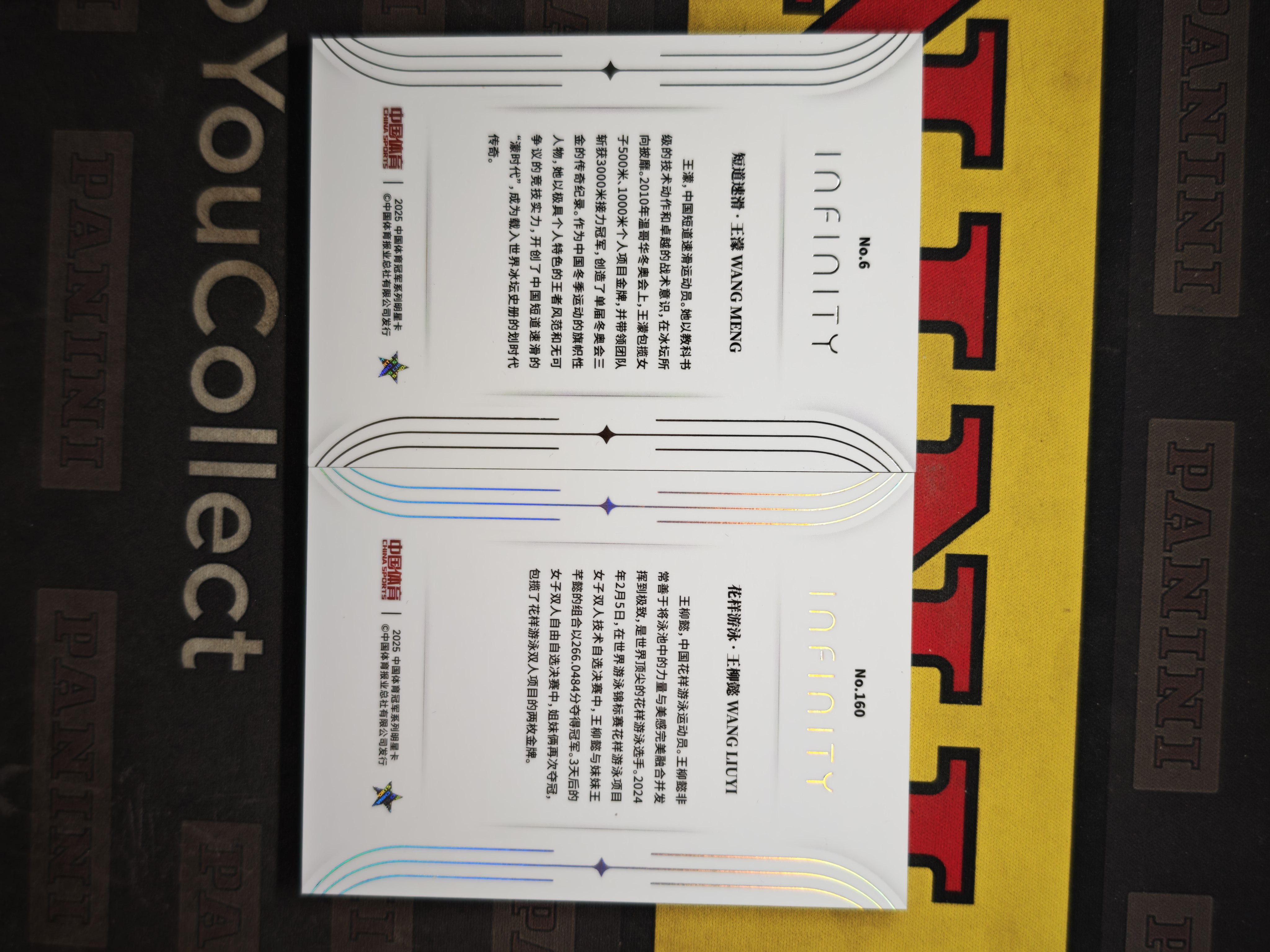 2025 奇卡 QICA 无限 冠军 中国体育 短道速滑 王濛 传奇 银折 /49编 花样游泳 王柳懿 尾编 镭射银 /25编 基础卡 元年 奥运会冠军 世界冠军【CUN拍卖-火火1115】