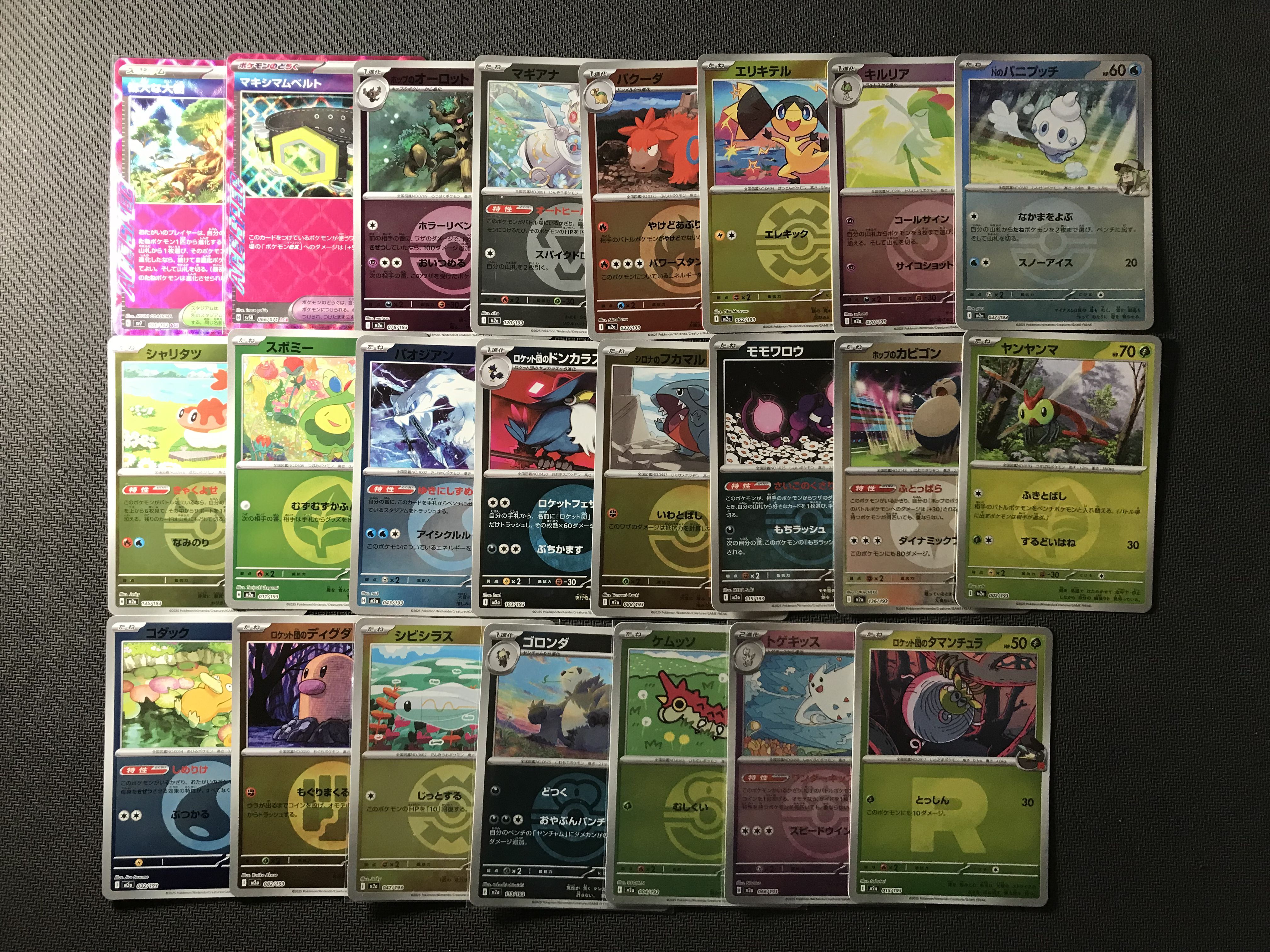 【纸牌屋】2025 Pokemon TCG 宝可梦 ja 日版 日文版 刺尾虫 火箭隊的團珠蛛 麻麻小鱼 波克基斯 霸道熊猫 奇鲁莉安 球闪 火箭队闪 等23张 单卡无卡膜 打牌收藏必备【386】不到付