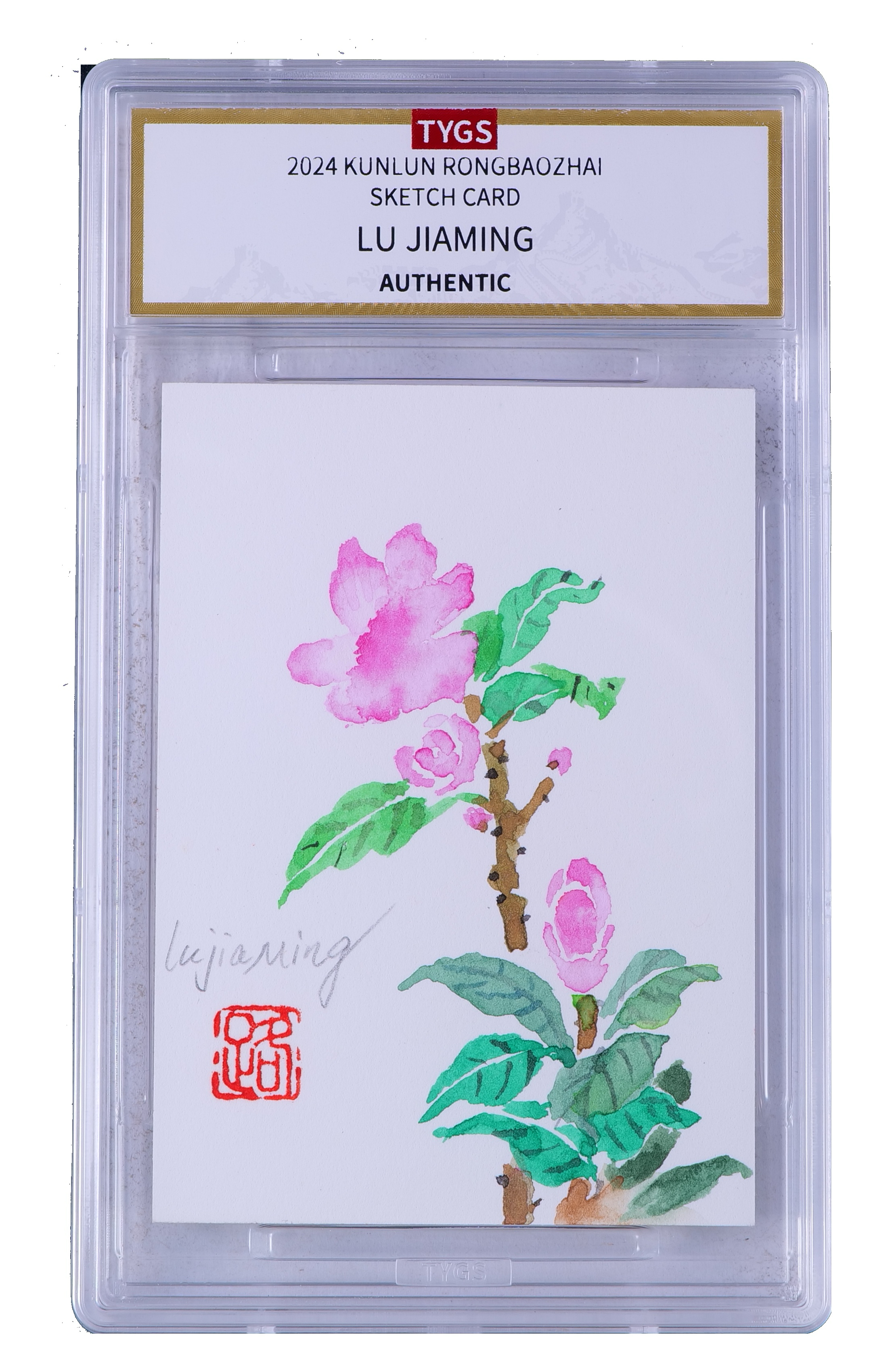 2025中版昆仑荣宝斋纪念收藏手绘卡 现代大师:路家明 花 1/1 编【Cs-11.8】 天元鉴真 收藏必备 实卡精美