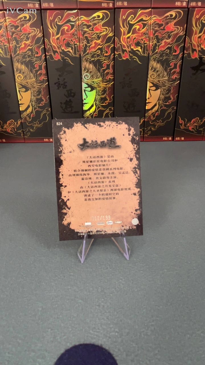 2025 Other 大话西游 万物皆卡 卡星时代 月光宝盒 大圣娶亲 人物卡 012/199编 吴孟达 猪八戒 30周年纪念收藏卡 卡品如图 【大盘鸡】