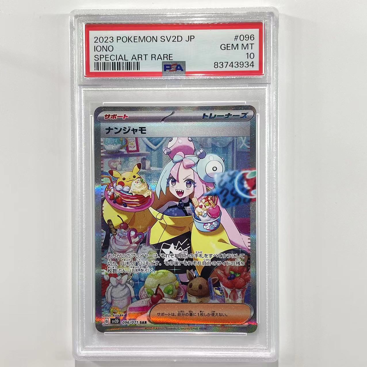M+ 2023 Pokemon TCG SV2D-CLAY BURST IONO ja 大奇树 096/071 SAR 日文 日版 无畏钛晶 ...