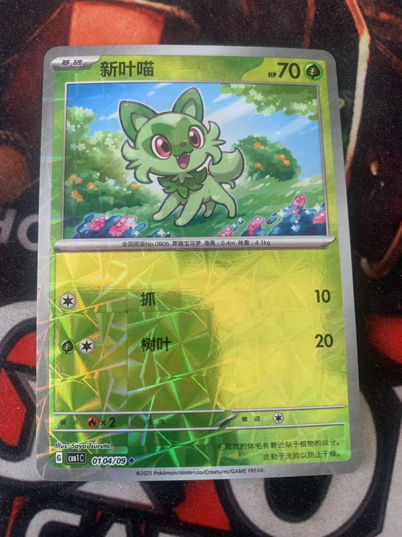 2025 Pokemon TCG 宝石包 Vol.1 新叶喵 棱形闪 chs 宝可梦 简中 木水拍卖第一百五十八期
