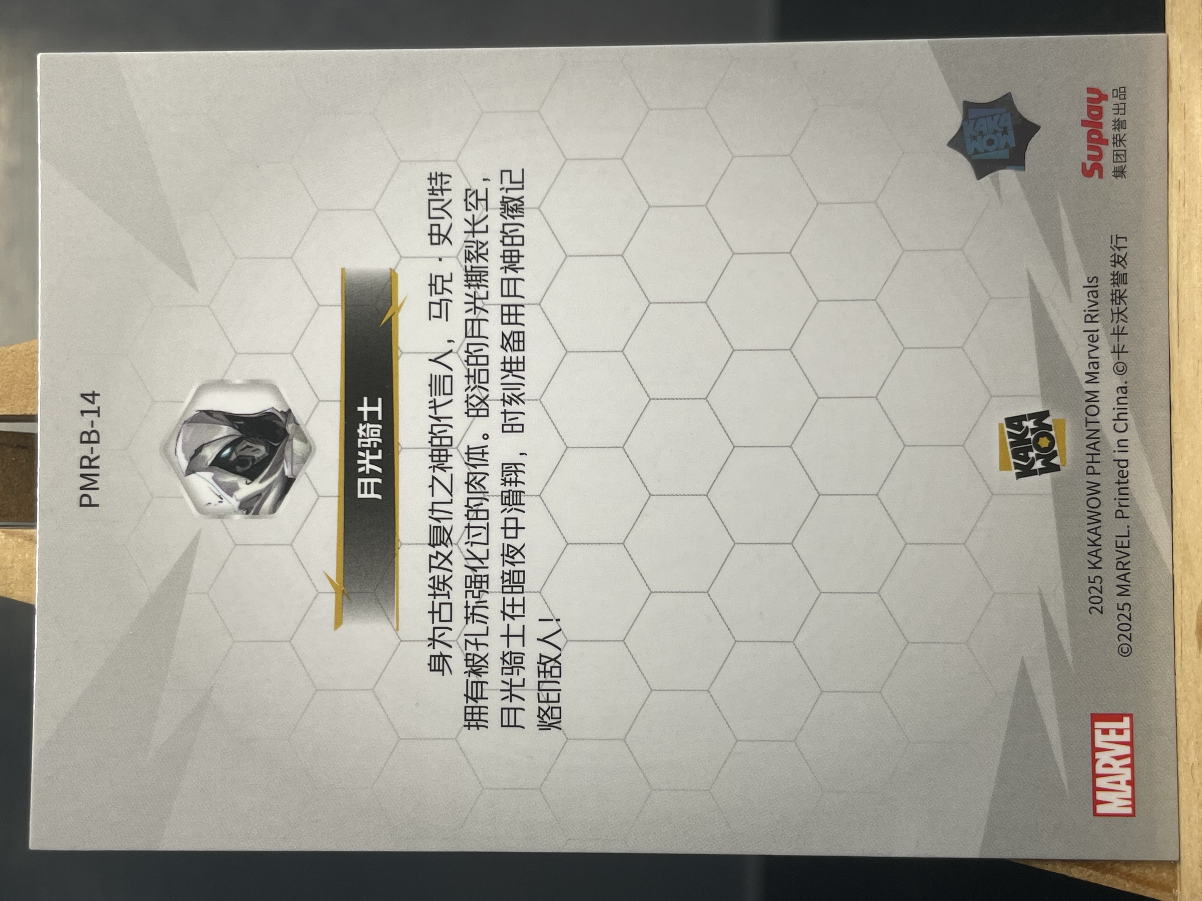 (A1) 2025 KAKAWOW 漫威 卡卡沃 BASE 月光骑士 实卡好看 收藏凑套必备 卡品如图 !!!