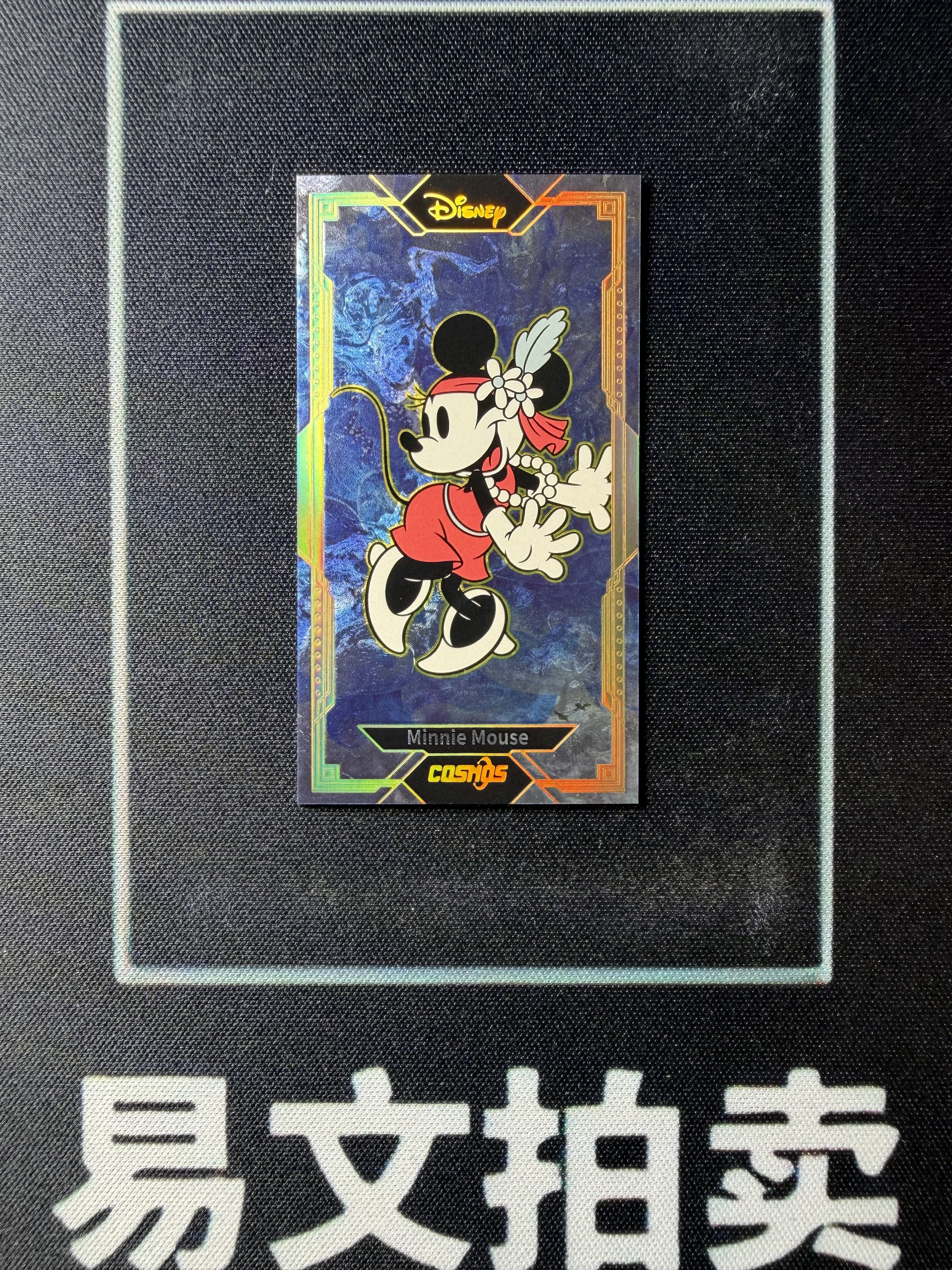 【易文拍卖 超级回款】2025 Kakawo Disney Cosmos 卡卡沃 迪士尼 CDT-LXY-02 MINNIE MOUSE 米妮 老板娘 75编 Lucky Mini #小昕