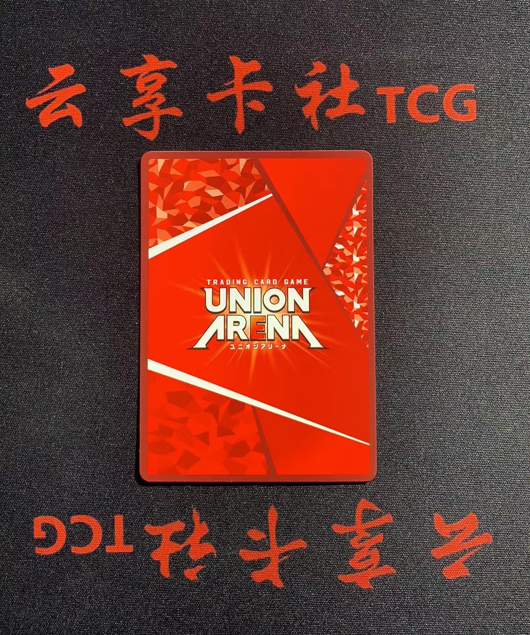 YX-1 2025 UNION ARENA UA 携战之境 假面骑士 012 SR二星 卡品如图 需完美品不能保证 介意勿拍 喜欢的老板不要错过!(不累积)