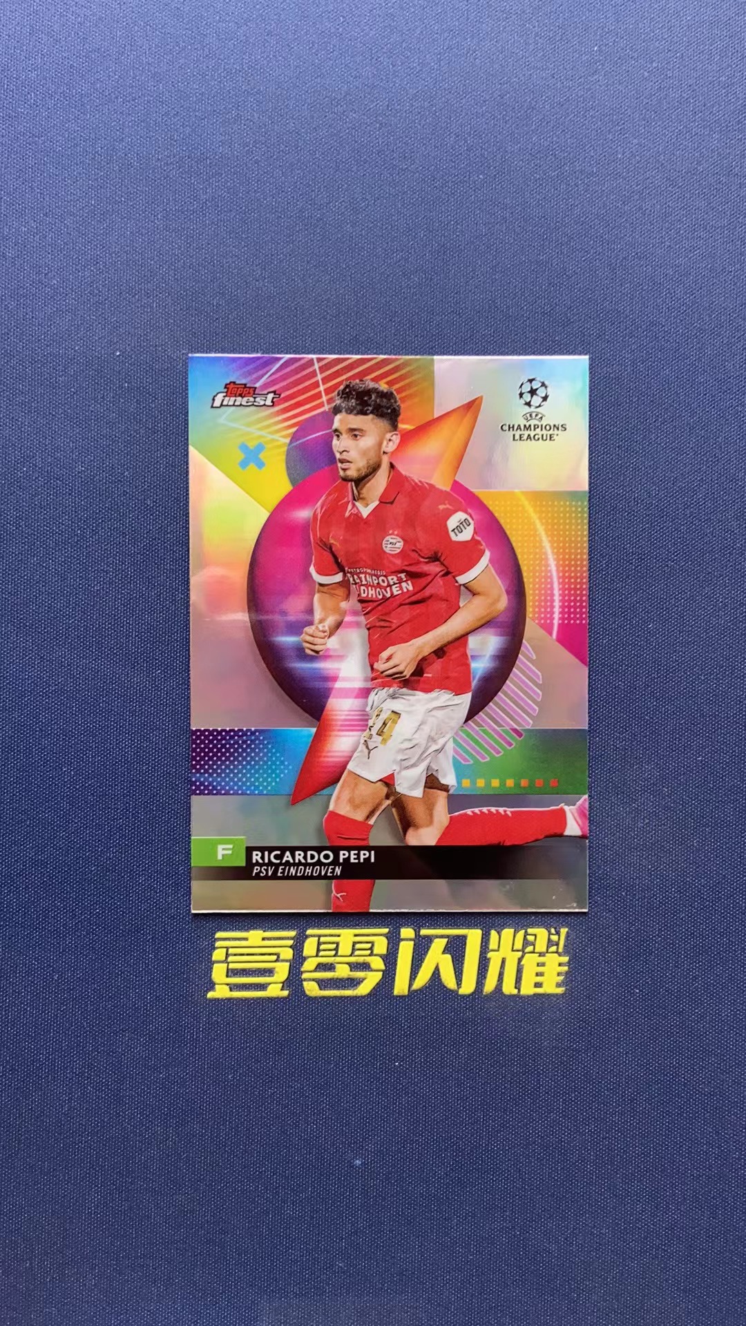 2024 Topps Finest Ricardo Pepi 【壹零闪耀】欧冠 埃因霍温 里卡多 佩皮 银折 折射 卡品如图 收藏必备 NYZS015