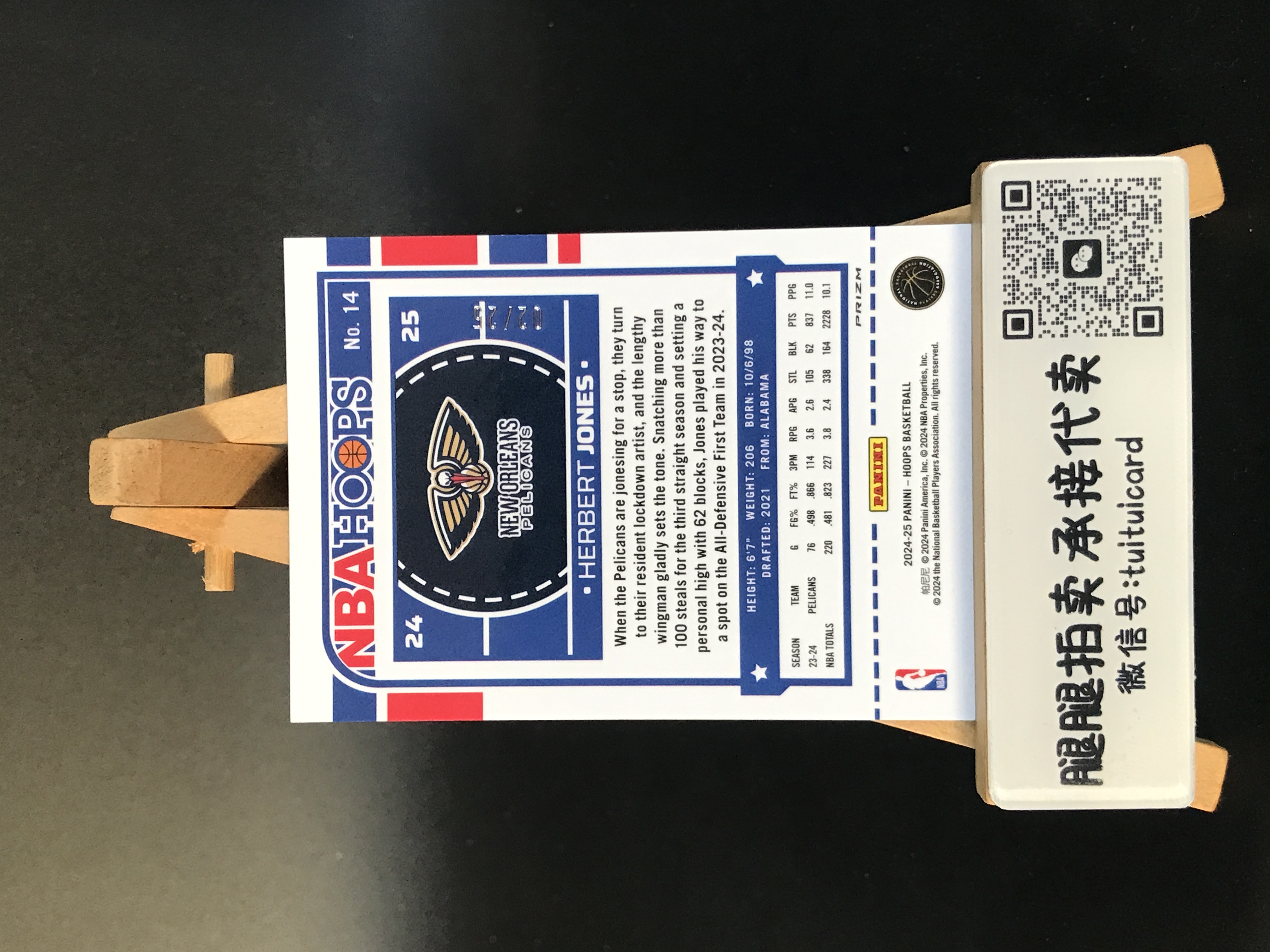 2024-25 Panini Hoops Herbert Jones 【腿腿拍卖 极速回款】赫伯特 琼斯 2/25编 绿波纹折 折射 鹈鹕 专收必备 卡品如图 1in