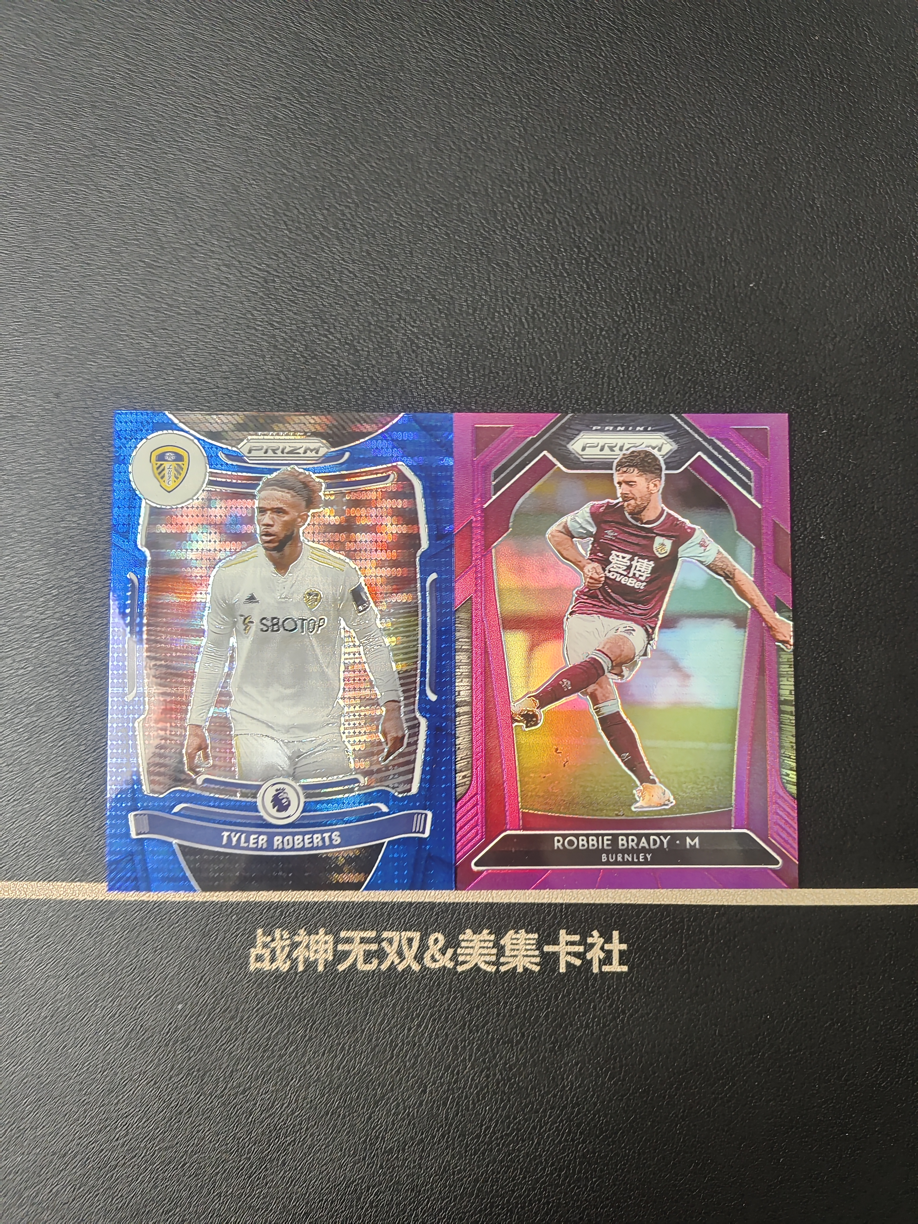 panini prizm 布拉迪 利兹联 伯恩利 lot编 战神无双拍卡 (片刻)