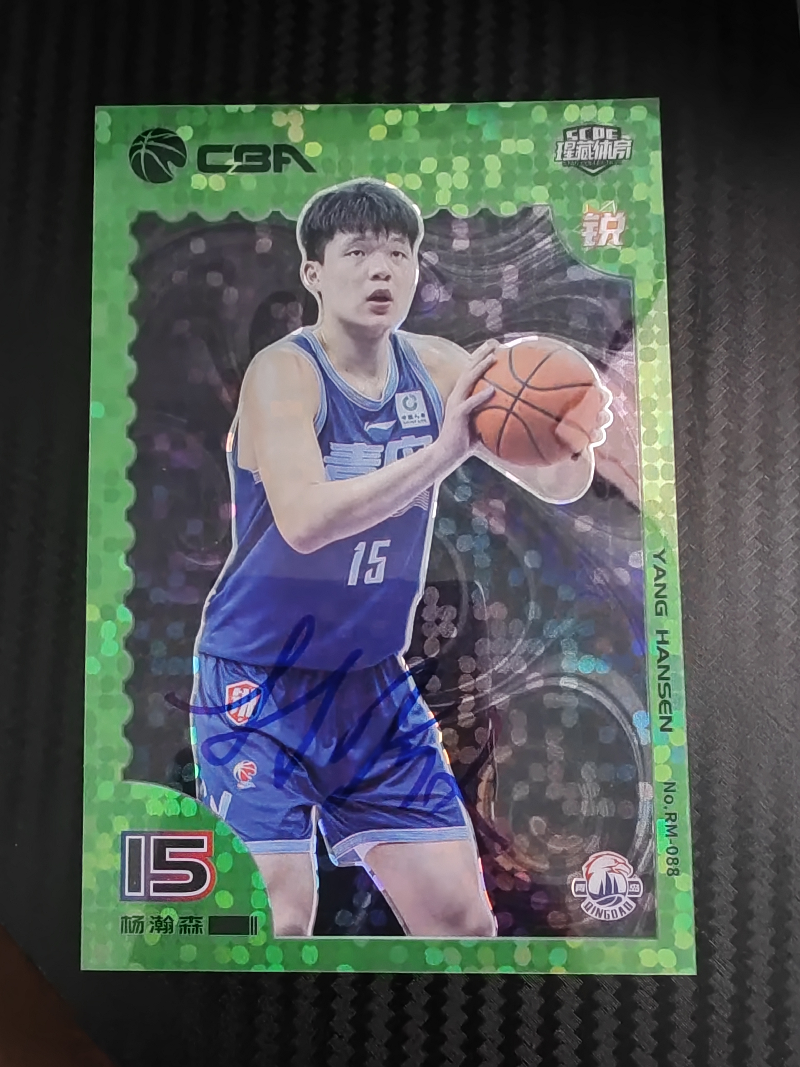 2023-24 上海瑆藏体育 泾谷系列 杨瀚森 2023-24 上海瑆藏体育 泾谷系列 杨瀚森 绿点碎 7/8 签字(面签) 卡品如图 收藏必备