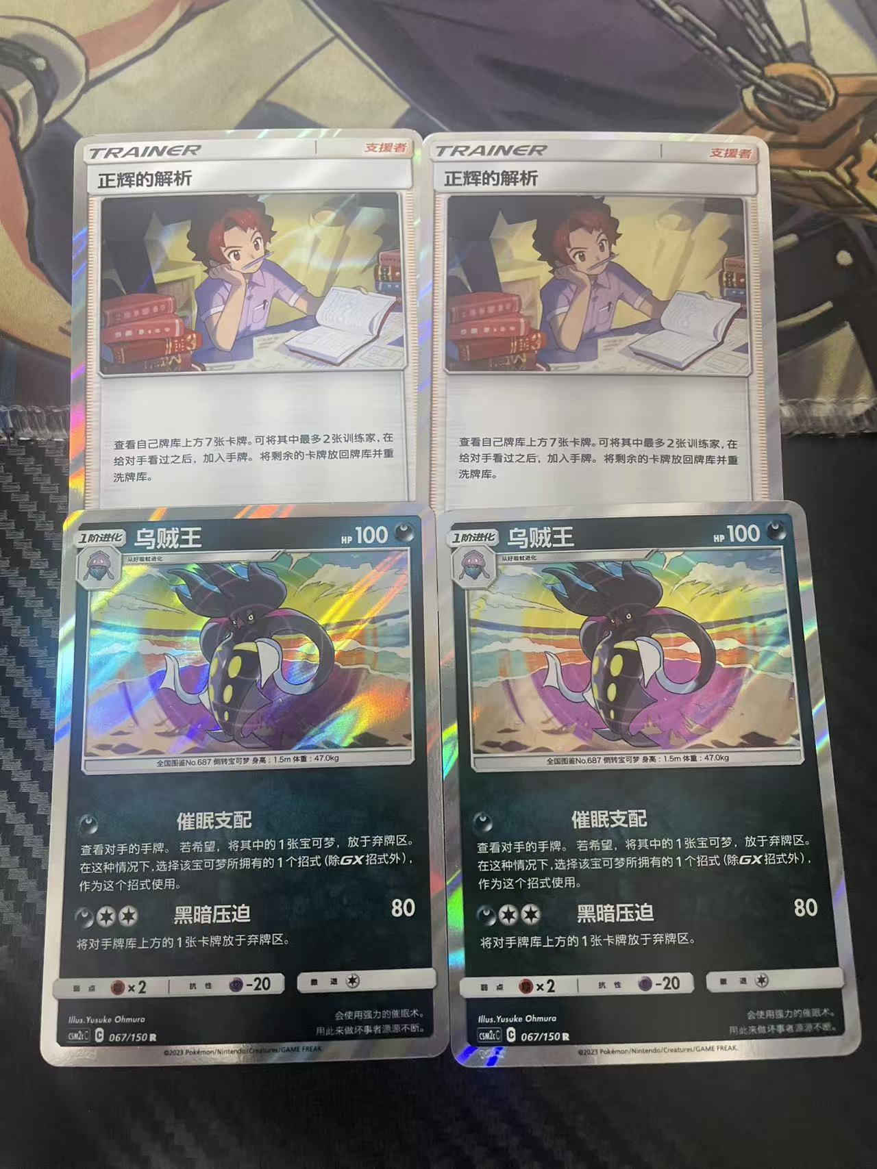 2024 Pokemon TCG 1 正辉的解析带队 4张打包 chs 宝可梦 简中 木水拍卖 messi哥