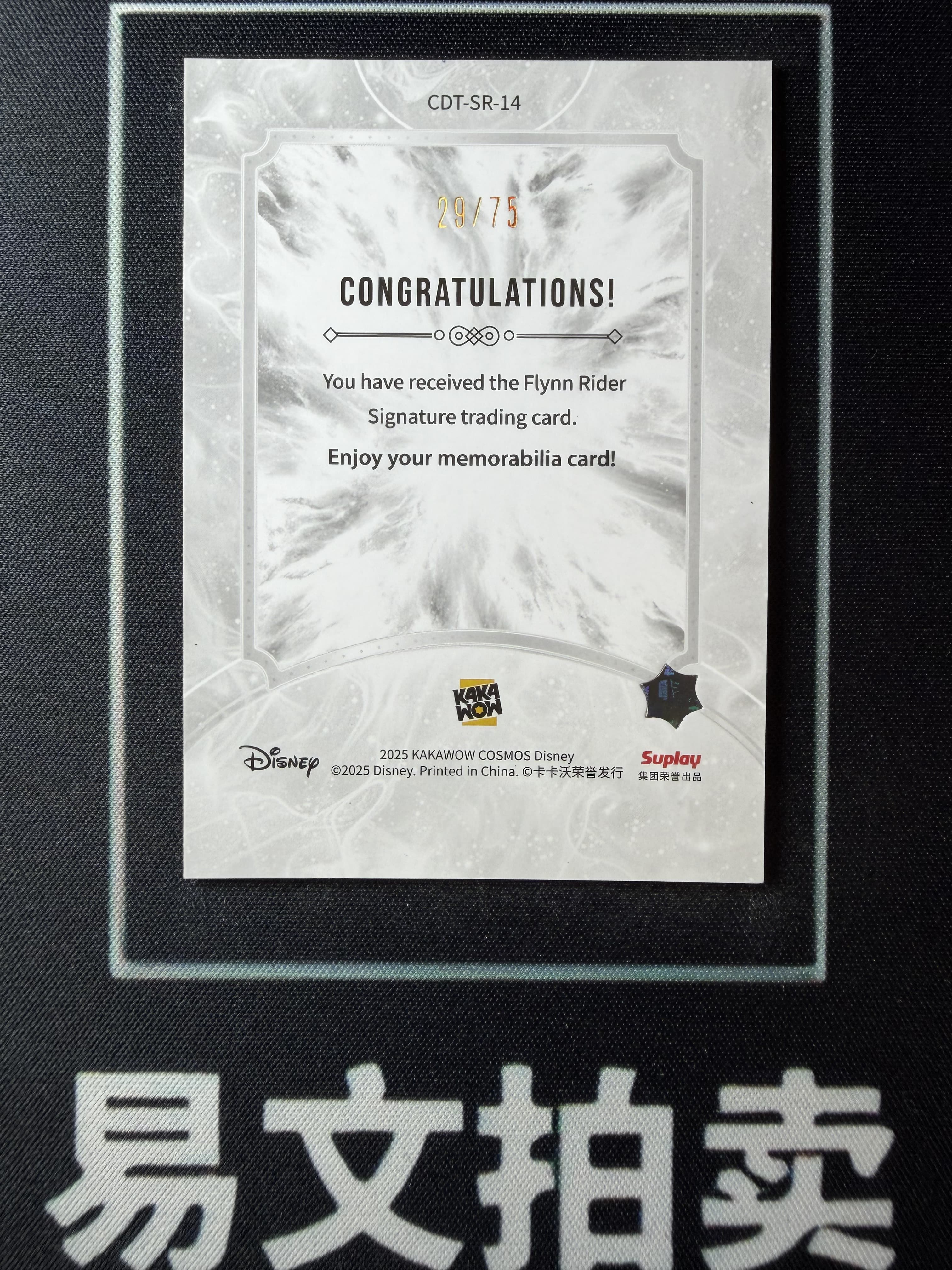 【易文拍卖 超级回款】2025 Kakawo Disney Cosmos 卡卡沃 迪士尼 FLYNN RIDER 弗林 莱德 费林 75编 红折 烫金印签字签名 #小昕