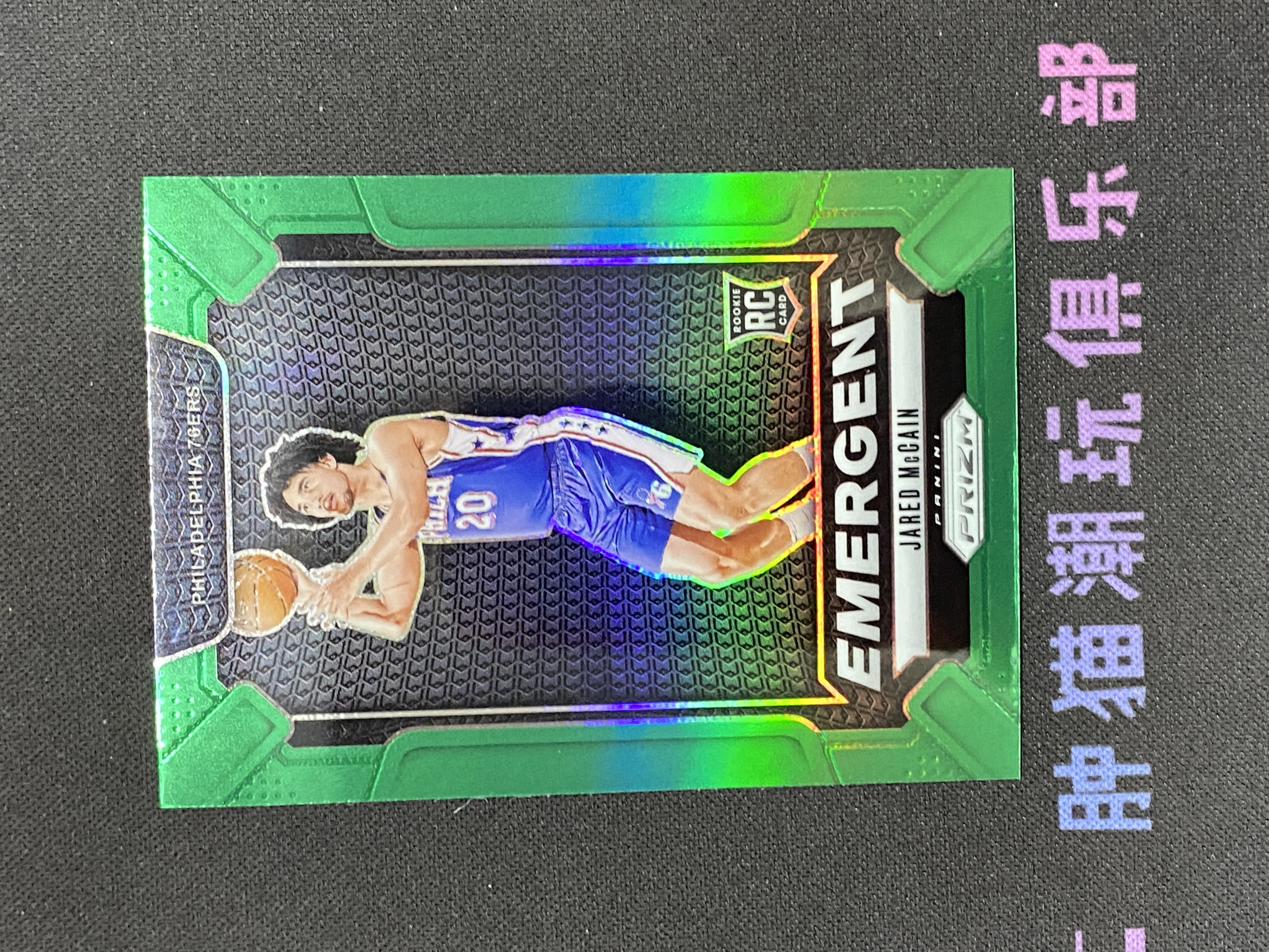 肿猫拍卖12A0073:24-25 prizm 76人 Jared Mccain 贾里德 麦凯恩 绿折 特卡 新秀 rc 不累计9061