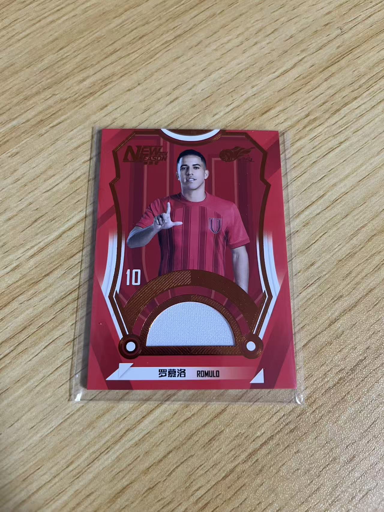 2024 中体卡业 NEW SEASON 罗慕洛 中超联赛 新赛季系列 成都蓉城 罗慕洛 铜折 /50编 球衣 卡品如图