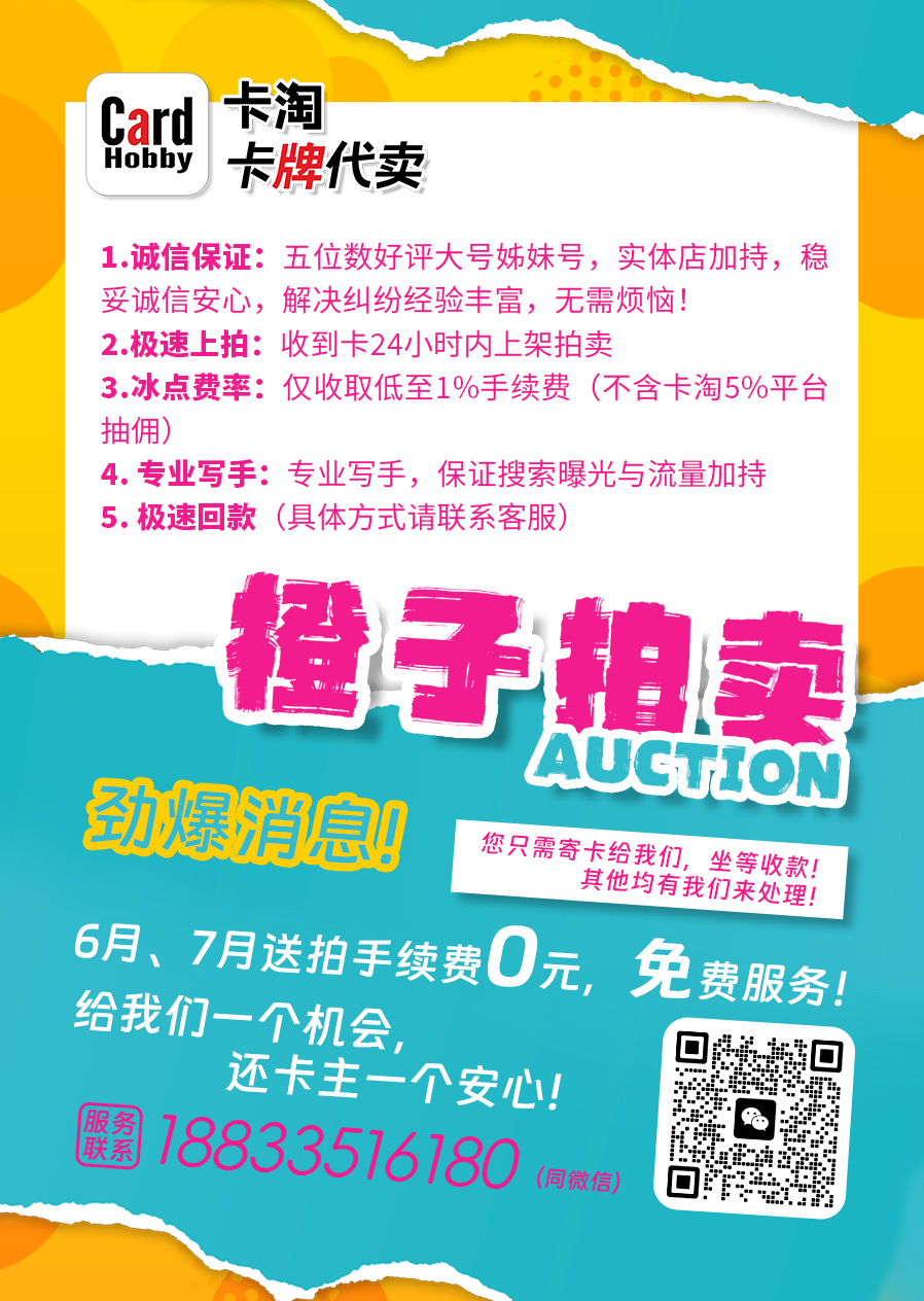 【橙子拍卖 接代拍】不累计 2021-22 Panini Chronicles 西甲 编年史 哈维 阿隆索 Xabi Alonso 皇马 大窗实物卡签 66/94 PSA9 AUTO9 9分签字卡!