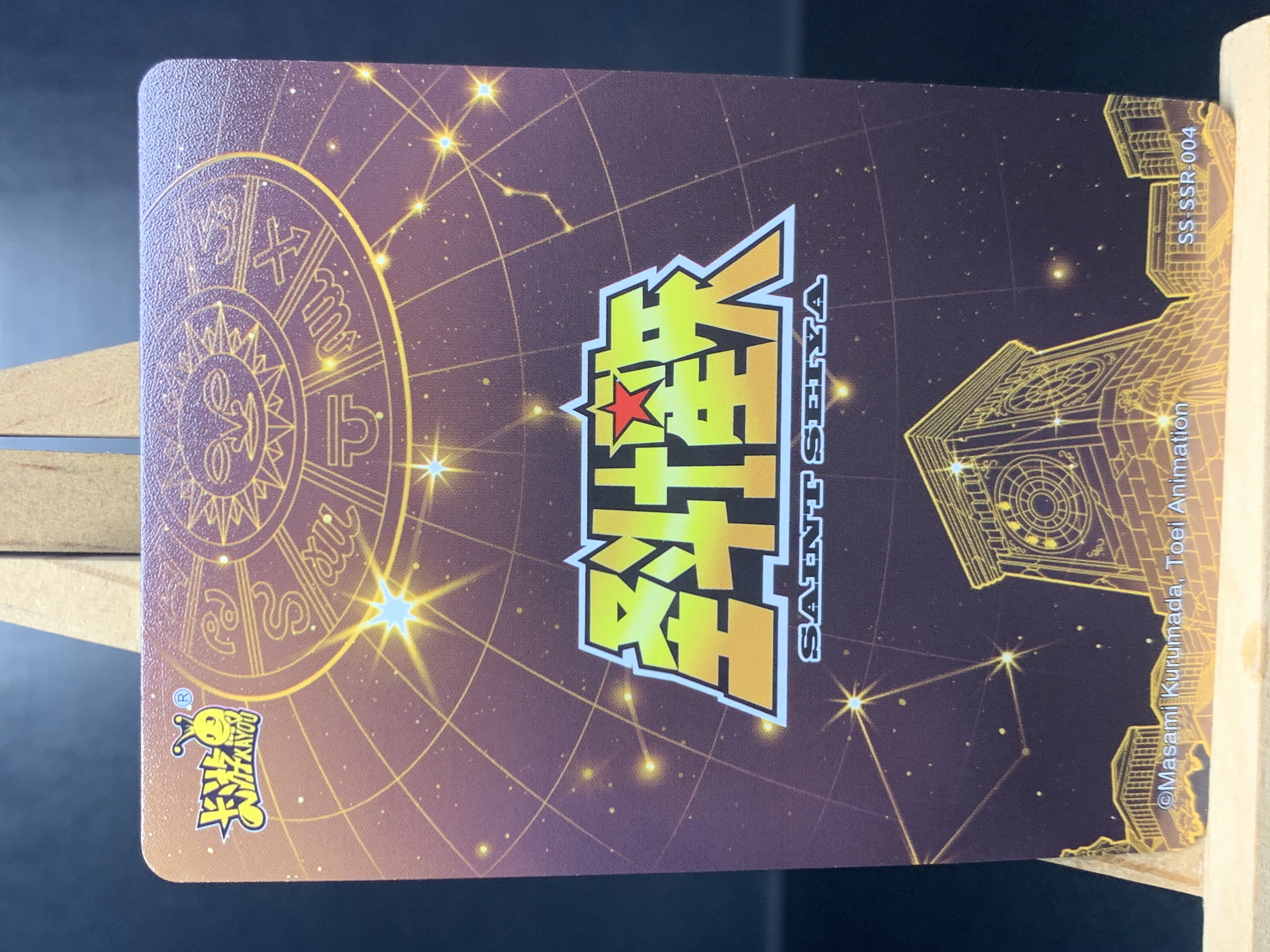 (A4) 2025 卡游 圣斗士星矢 SS-SSR-004 实卡好看 收藏凑套必备 卡品如图 !!!