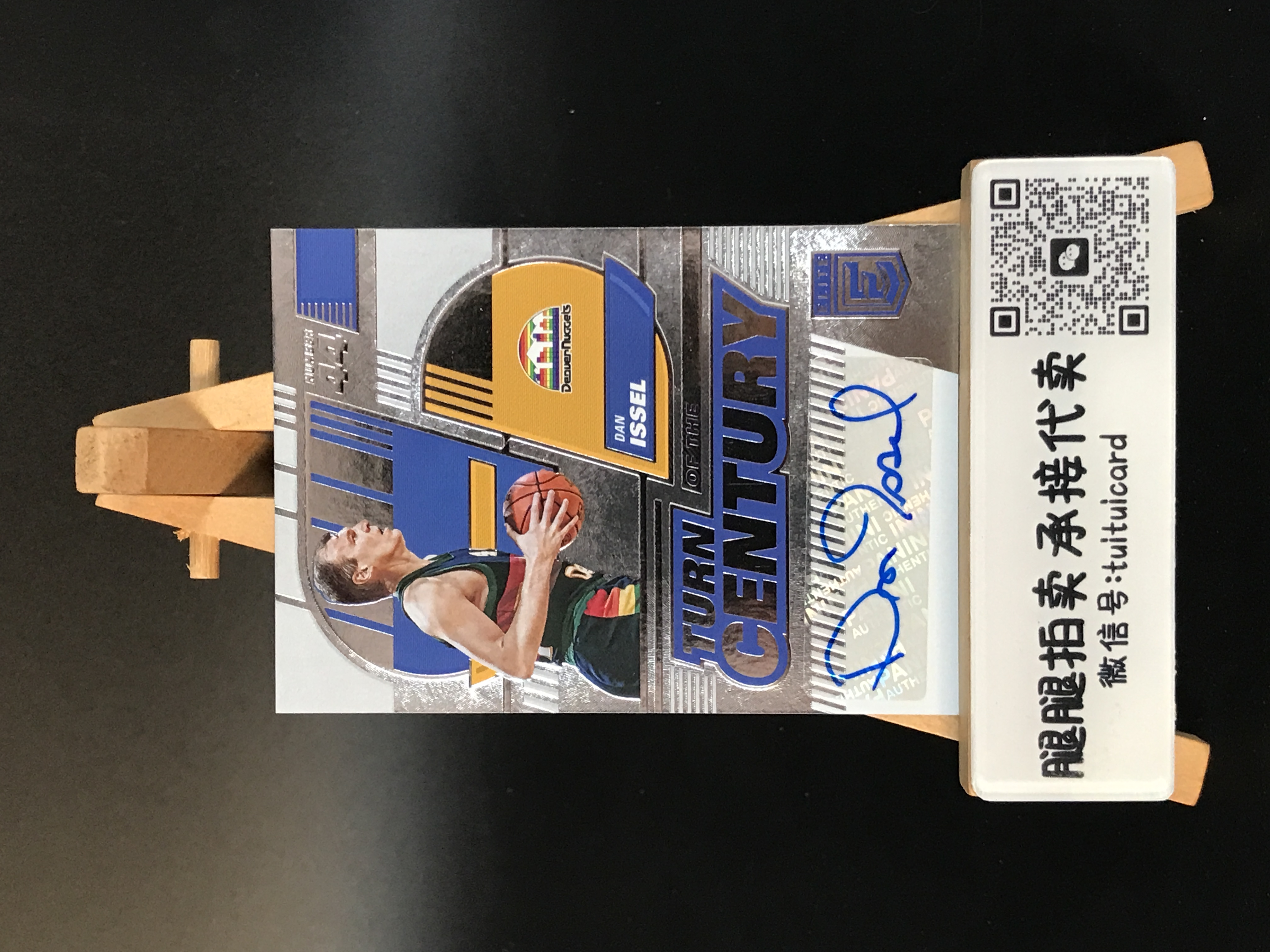 2022-23 Panini Donruss Dan Issel 【腿腿拍卖 极速回款】丹 伊塞尔 签字 掘金 杜蕾斯 Elite 精英 专收必备 卡品如图 青辞