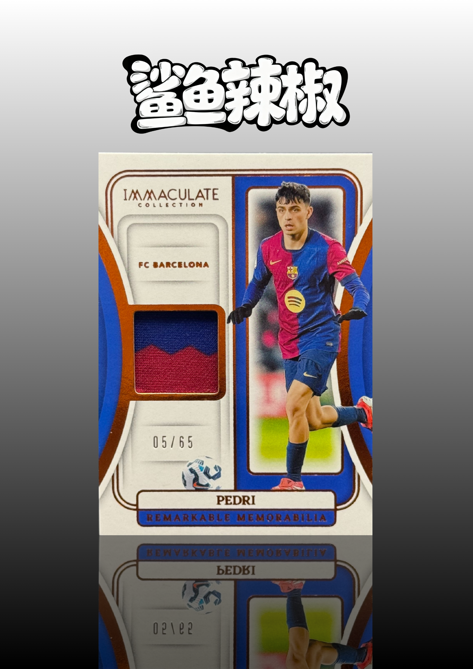 2024 Panini Immaculate Pedri 【鲨鱼辣椒 免费代拍】佩德里 佩刀 65编 物料 球衣切割 巴萨 巴塞罗那 Imm 爱咪咪 双色Patch #Tzy