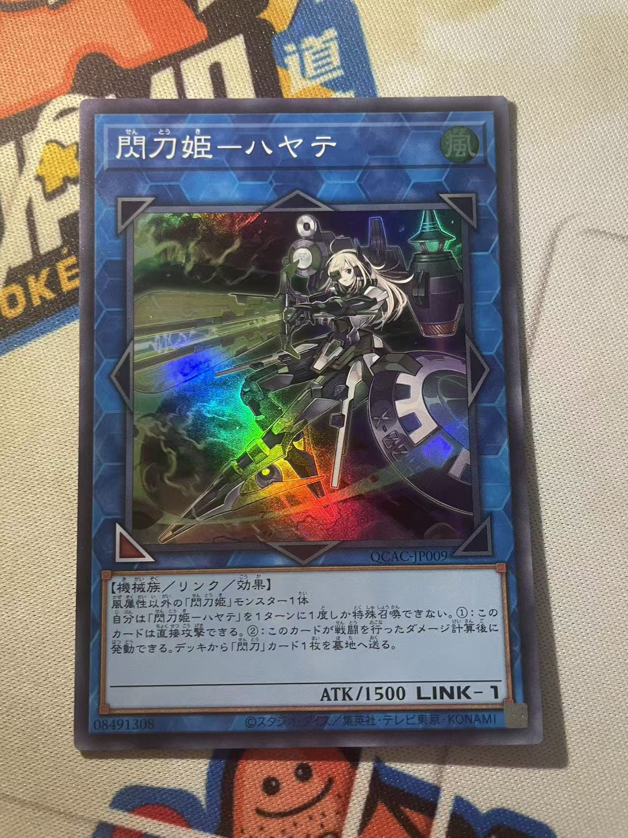 2024 Yu-Gi-Oh! OCG 1 闪刀姬 风刀 ja 游戏王 日文 日版 木水拍卖第二百二十六期