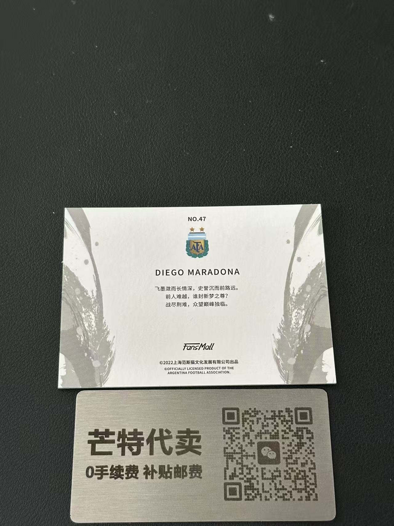 【芒特代卖】 2022 FANSMALL 范斯猫 阿根廷队盒 时刻系列 足球 Diego Maradona 迭戈 马拉多纳 上帝之手 泼墨 特卡 大比例sp