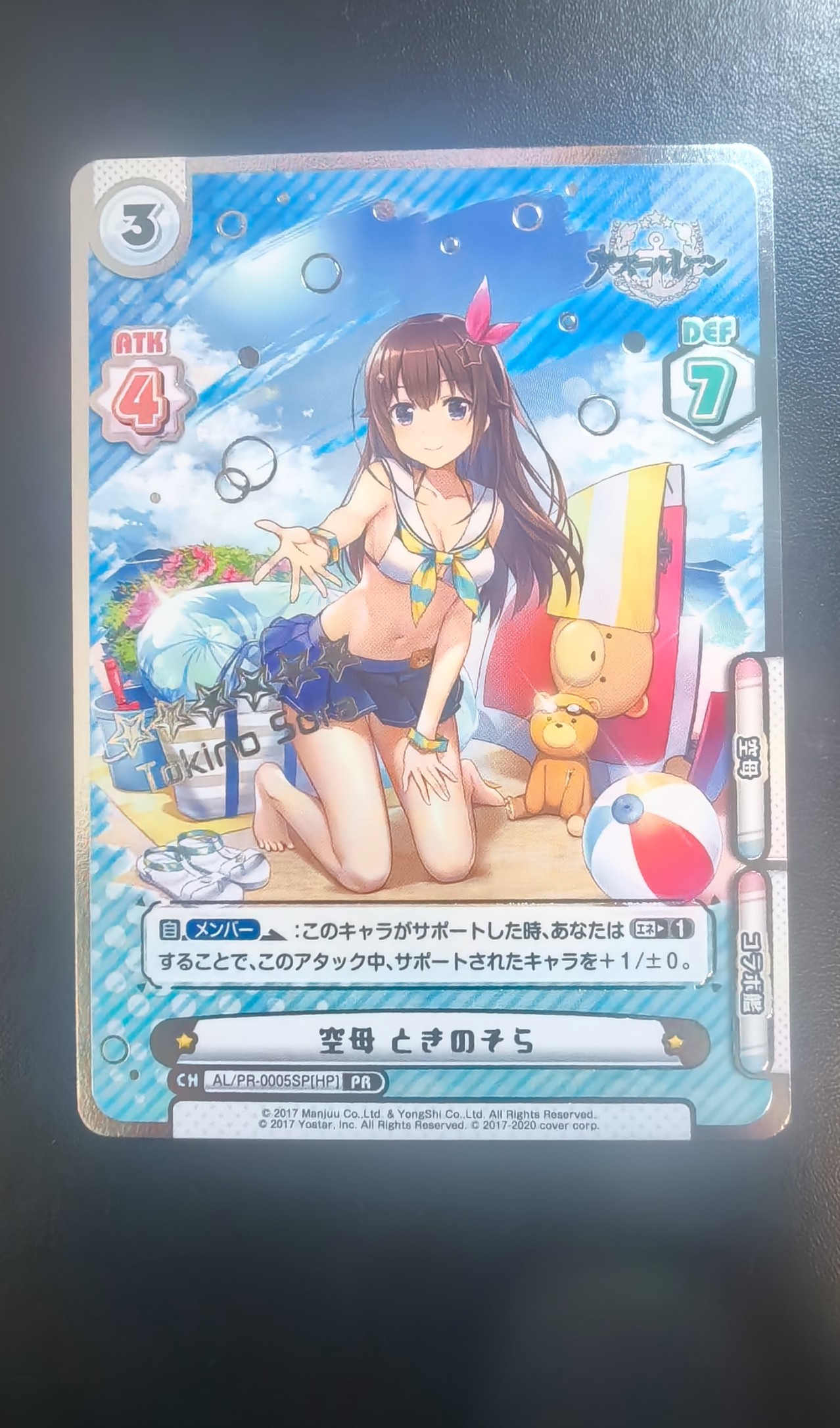 【魔都宝鉴 蔡恩35】Rebirth For You 日文 蔚蓝档案 PR 妹卡 收藏必备 G