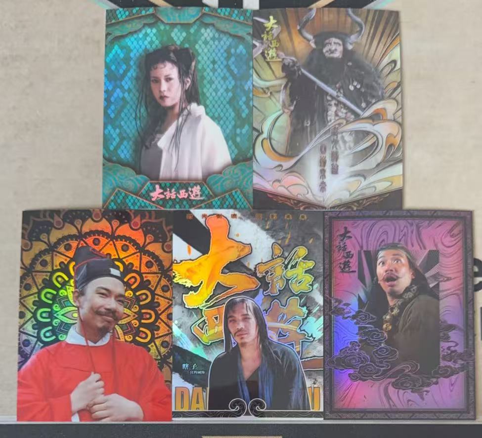 2025 卡星时代 大话西游 白晶晶 【承接代卖】月光宝盒 大圣娶亲 5张带编lot 白晶晶 牛魔王 瞎子 沙僧「12.06月下」