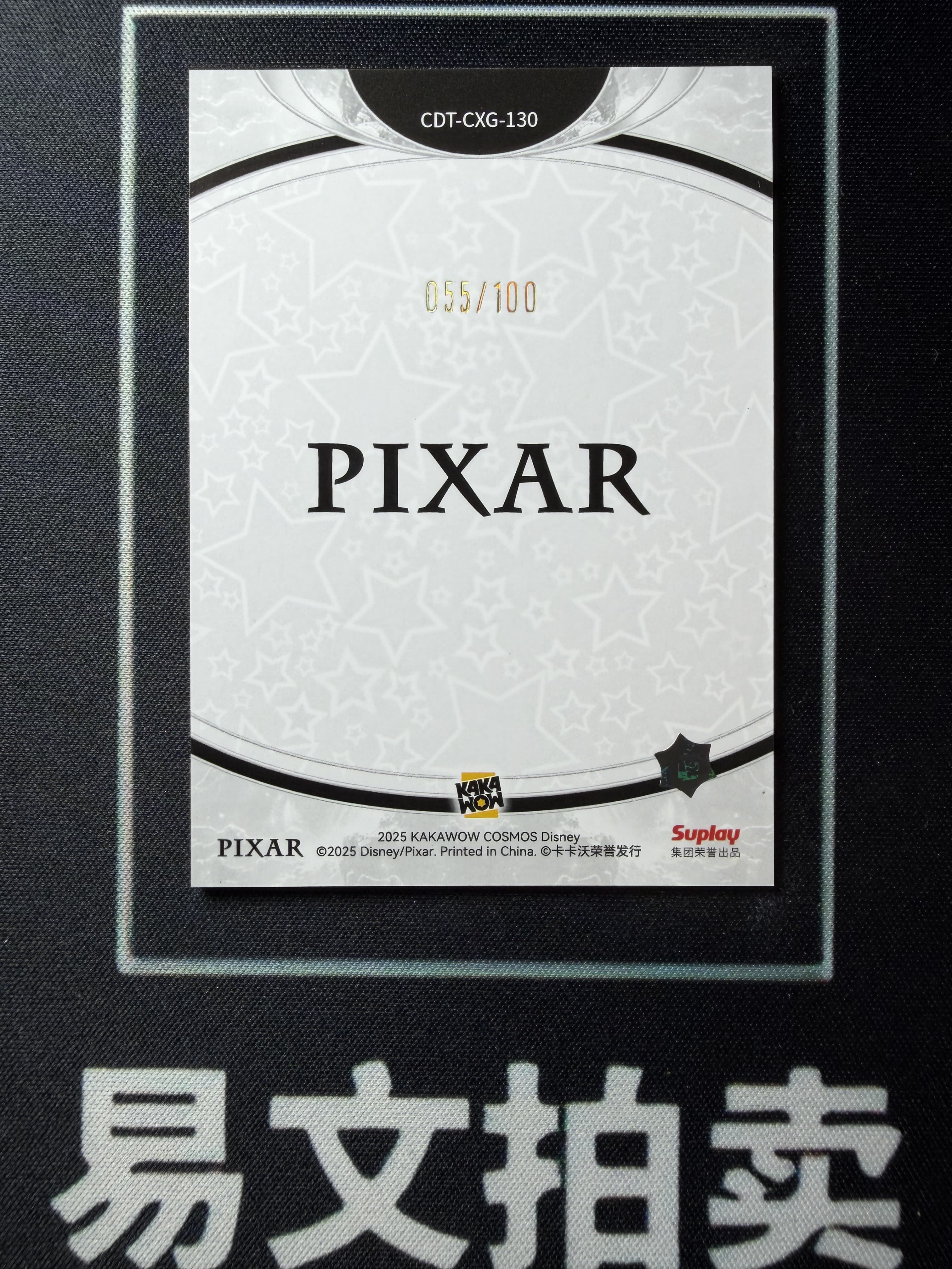 【易文拍卖 超级回款】2025 Kakawo Disney Cosmos 卡卡沃 迪士尼 CDT-CXG-130 SULLEY SULLIVAN 毛怪 100编 Chill With星光折 #小昕
