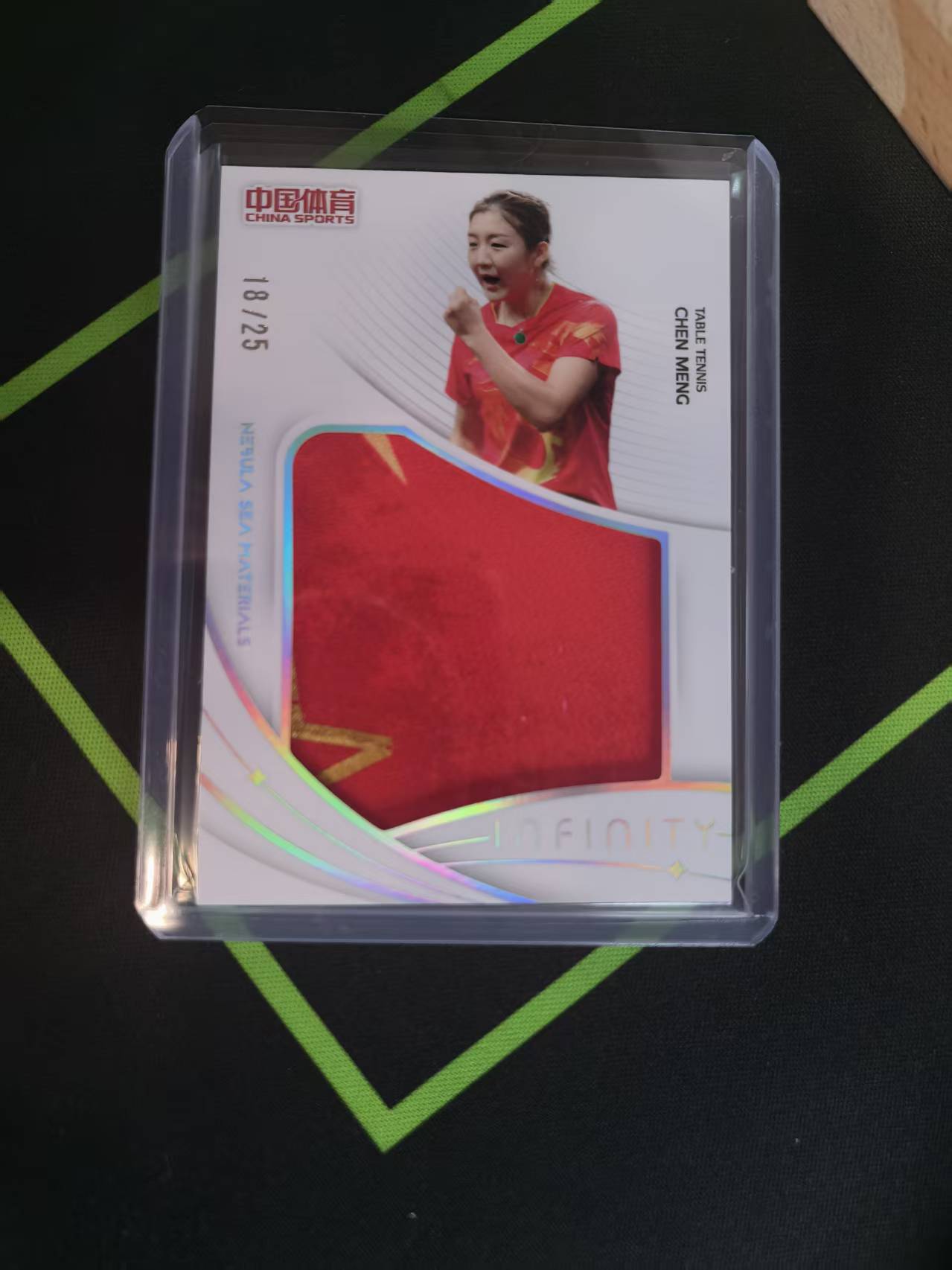 2025 奇卡 QICA 中国体育 无限 陈梦 中国体育 无限系列 乒乓球 陈梦 25编 银折 大窗球衣切割 双色patch 18/25 银平行 凑套必备 厚卡不保卡品 细节可私聊(A061)