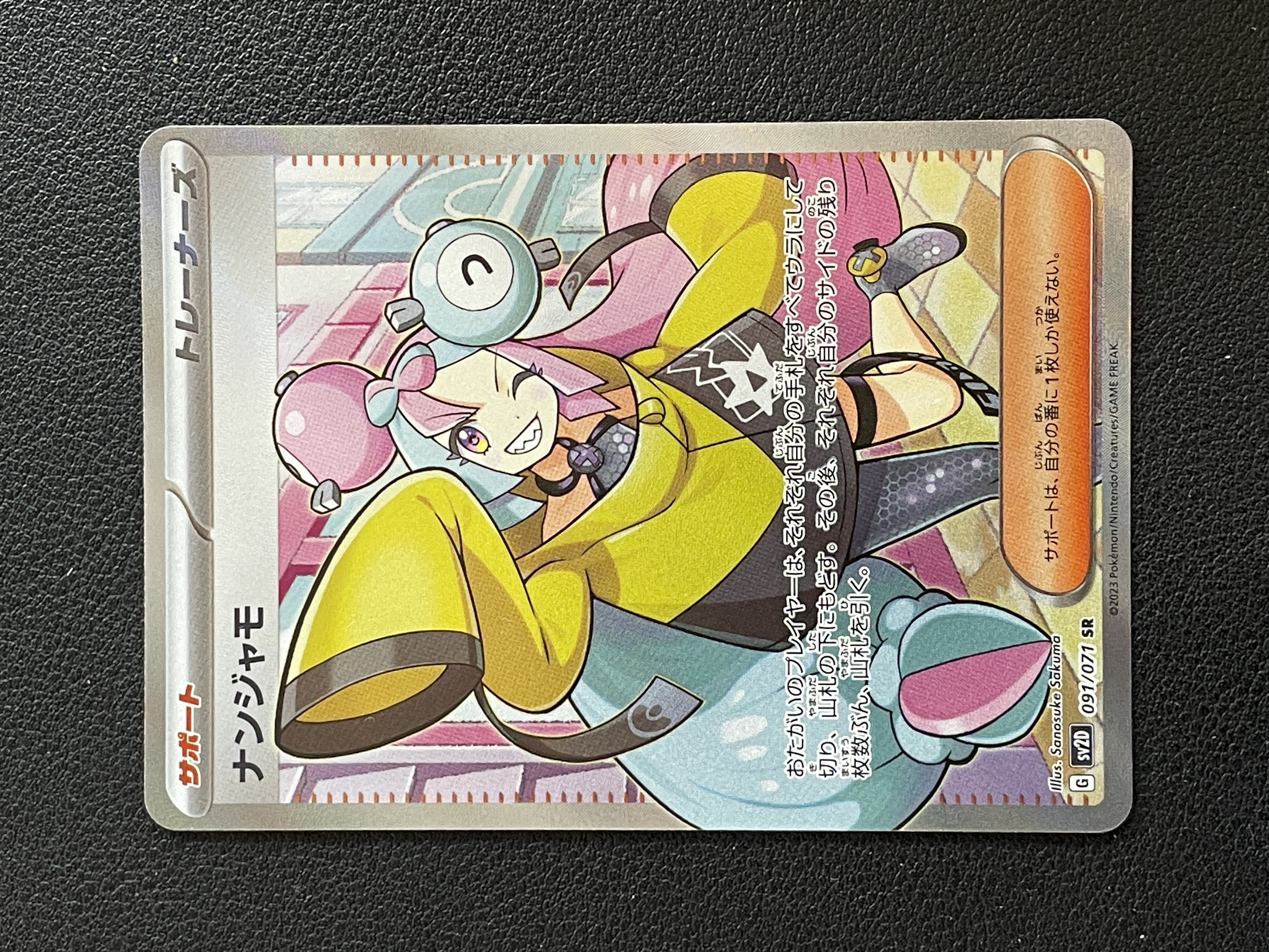 【南昌NOVA】2021 Pokemon TCG 宝可梦 蝶旋暴击 日版 奇树 091/071 SR 高罕 D253f