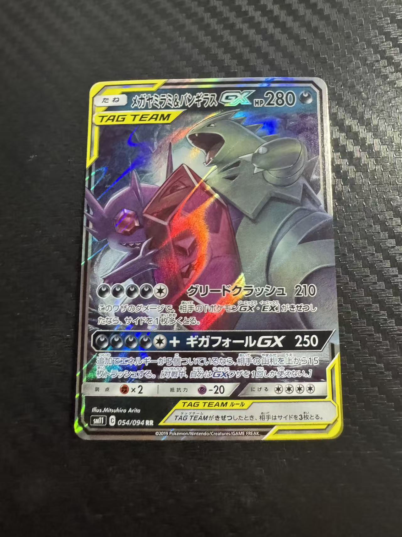 2019 Pokemon TCG Sun&Moon Miracle Twins メガヤミラミ&バンギラスGX ja 勾魂眼&班吉拉斯 RR TT边 SM11 日版 宝可梦 收藏必备 卡品如图