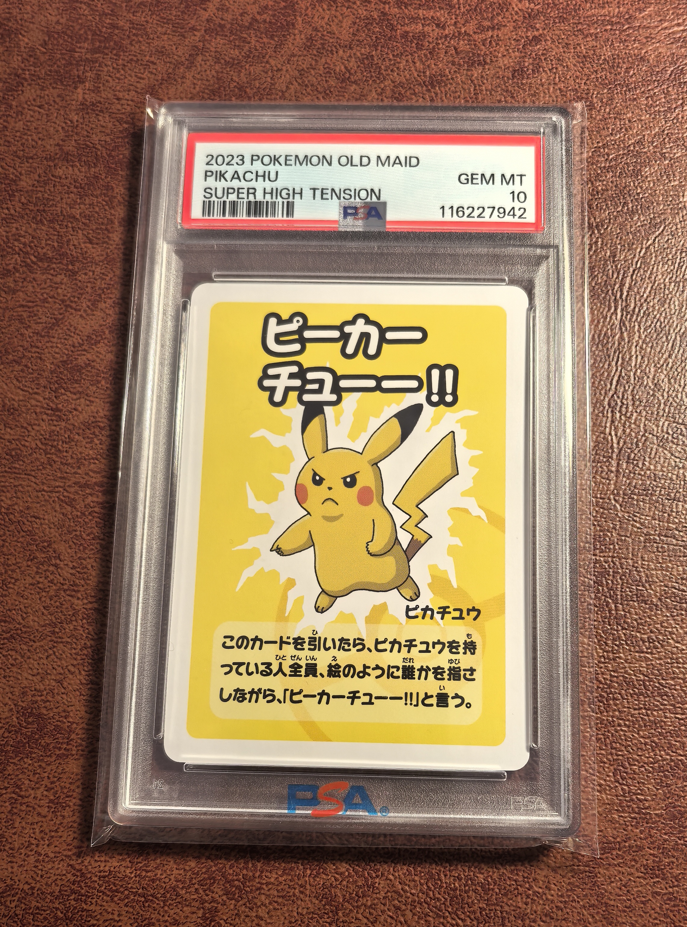 2023 Pokemon TCG 宝可梦 皮卡丘 ja 日版 ptcg 抽鬼牌捉乌龟 psa10分 只发默认请看描述【Y】