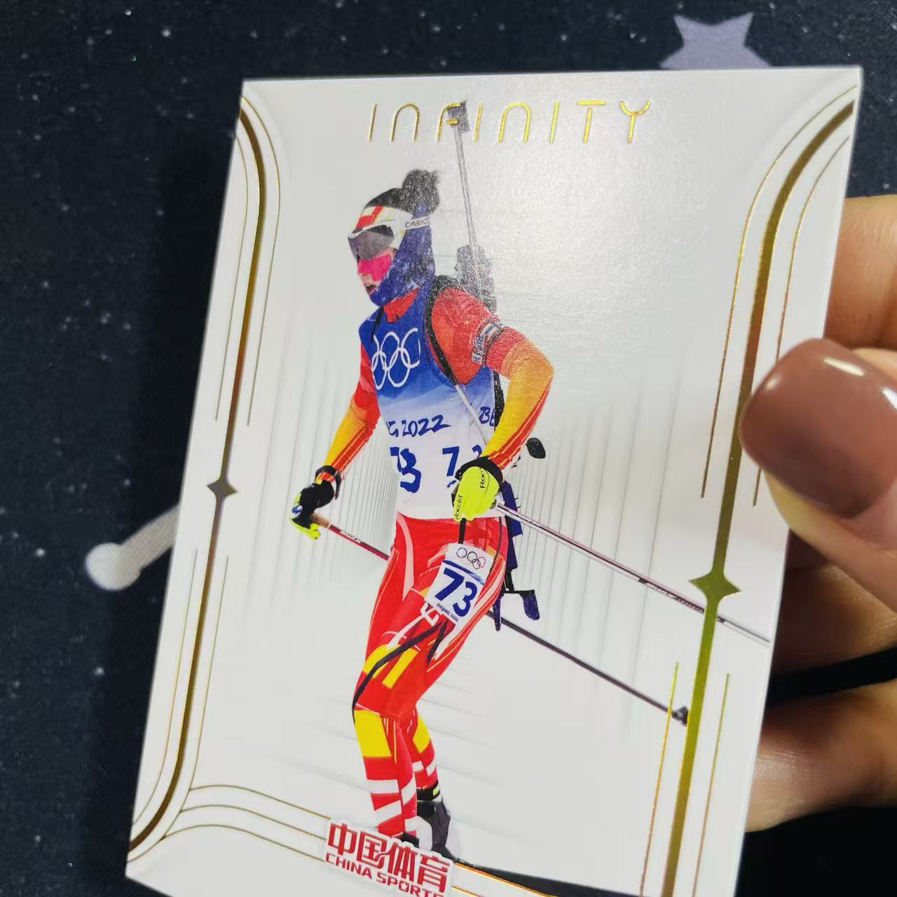 2025 中国体育冠军系列明星卡 无限 冬季两项 孟繁祺 金折 10编 base 微痕 洛北拍卖 HY世界9547三