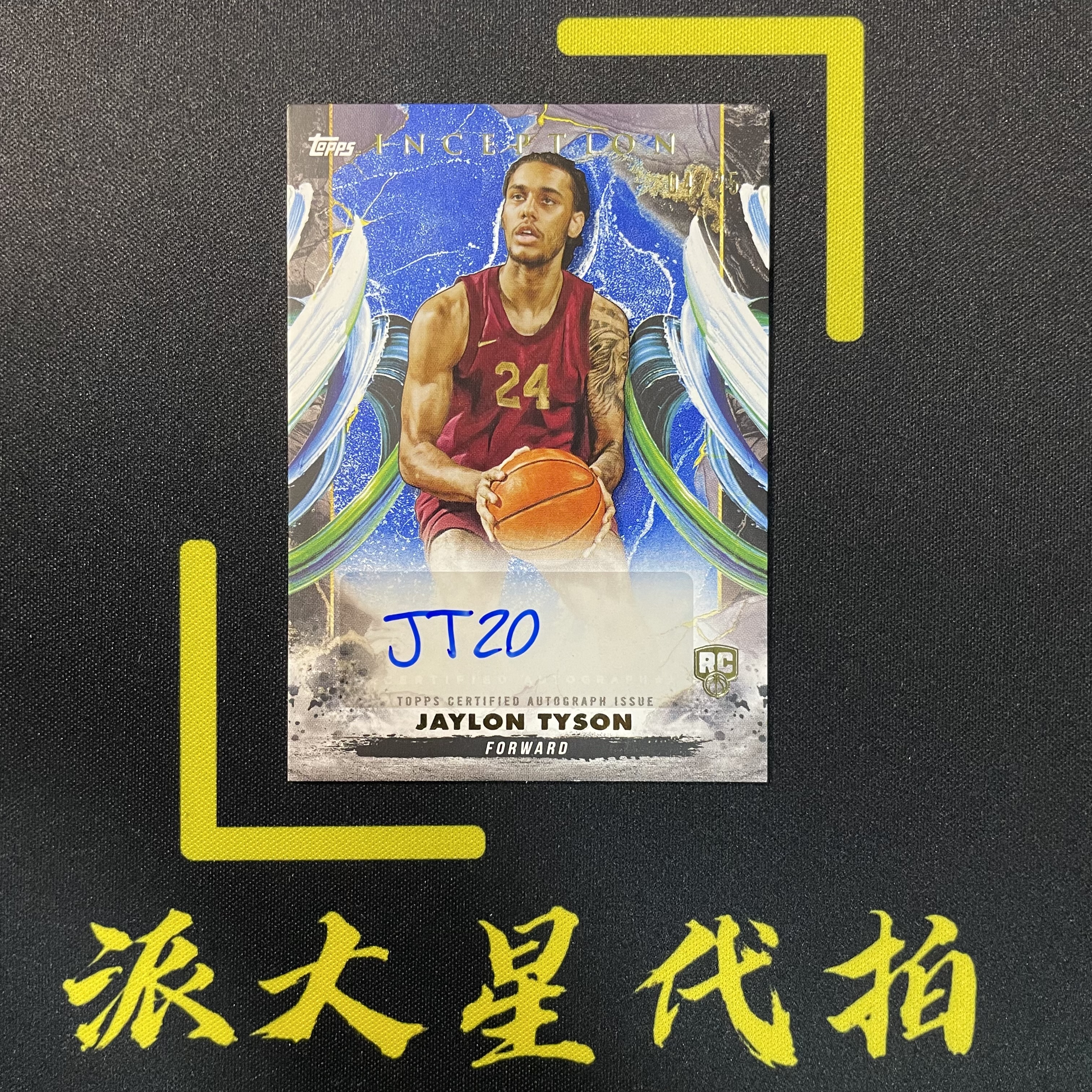 【派大星球星卡代拍】2024-25 TOPPS INCEPTION 杰隆 泰森 新秀 盗梦 签字 04/25编 蓝平行 JAYLON TYSON#1205#北瞑