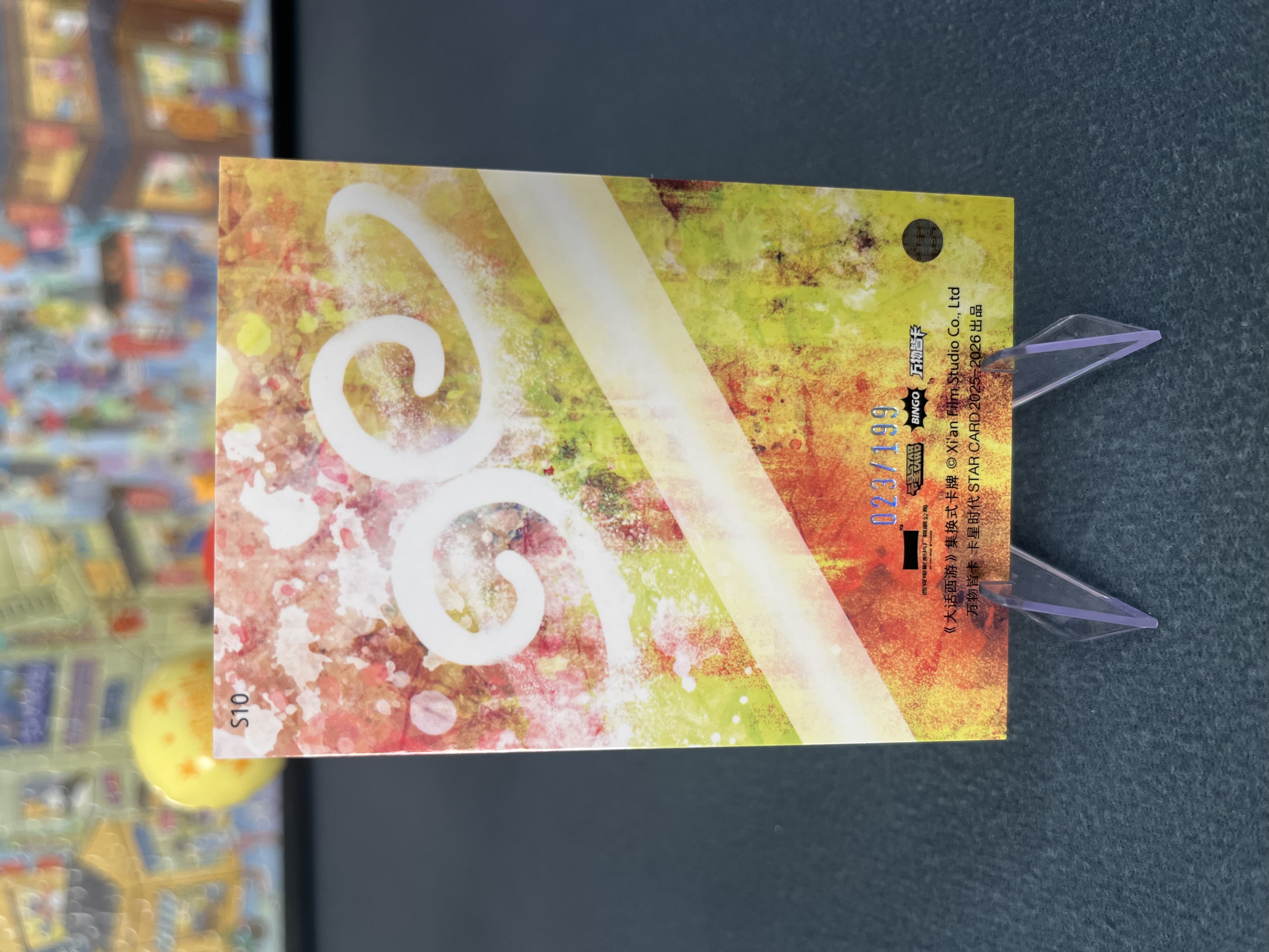 【大盘鸡】2025 卡星时代 Star Card 大话西游 30周年收藏卡牌 月光宝盒 大圣娶亲 风起云涌特卡 闪卡 紫霞仙子 朱茵饰 023/199编 品相如图 凑套必备