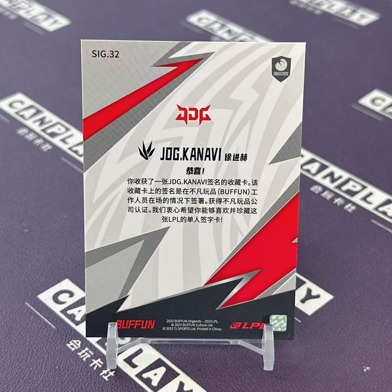 2025 Buffun LPL Kanavi 【会玩卡社】英雄联盟 LPL选手卡 光启系列 JDG.KANAVI 单人签字特卡 香蕉