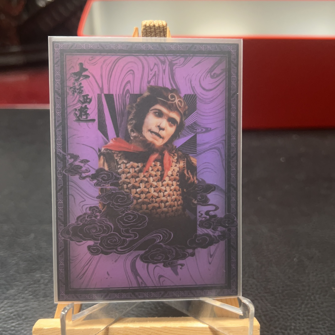 【SY代卖sy0510-1-可累积-瑕疵看图】卡星时代 大话西游 199编 周星驰 至尊宝 孙悟空