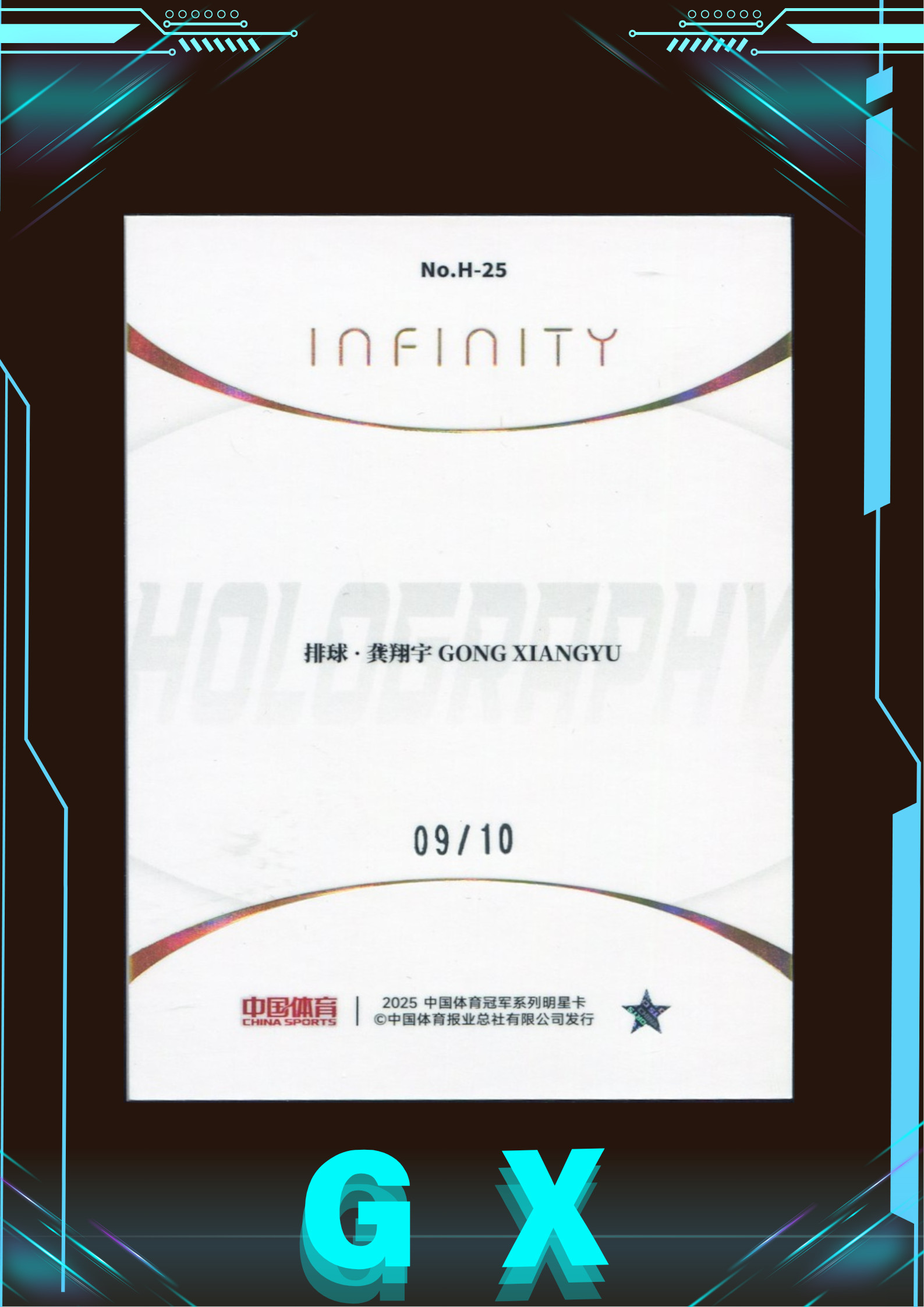 2025 中国体育 infinity 无限系列 排球 龚翔宇 9/10编 全息特卡 金平行 折射 !【钩玄卡店】Will