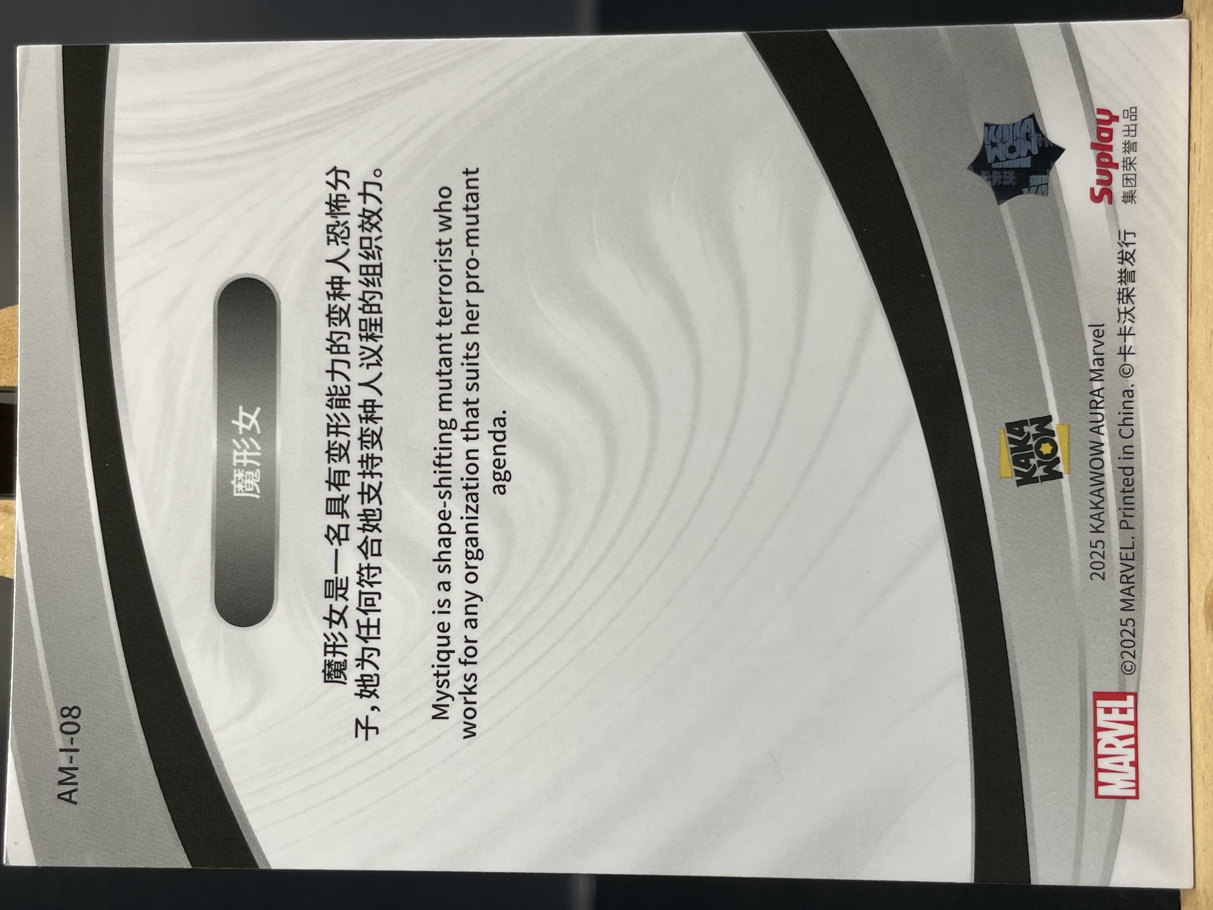 (C7)2025 KAKAWOW 卡卡沃 Marvel 漫威 折射 魔形女 实卡好看 收藏凑套必备 !!!