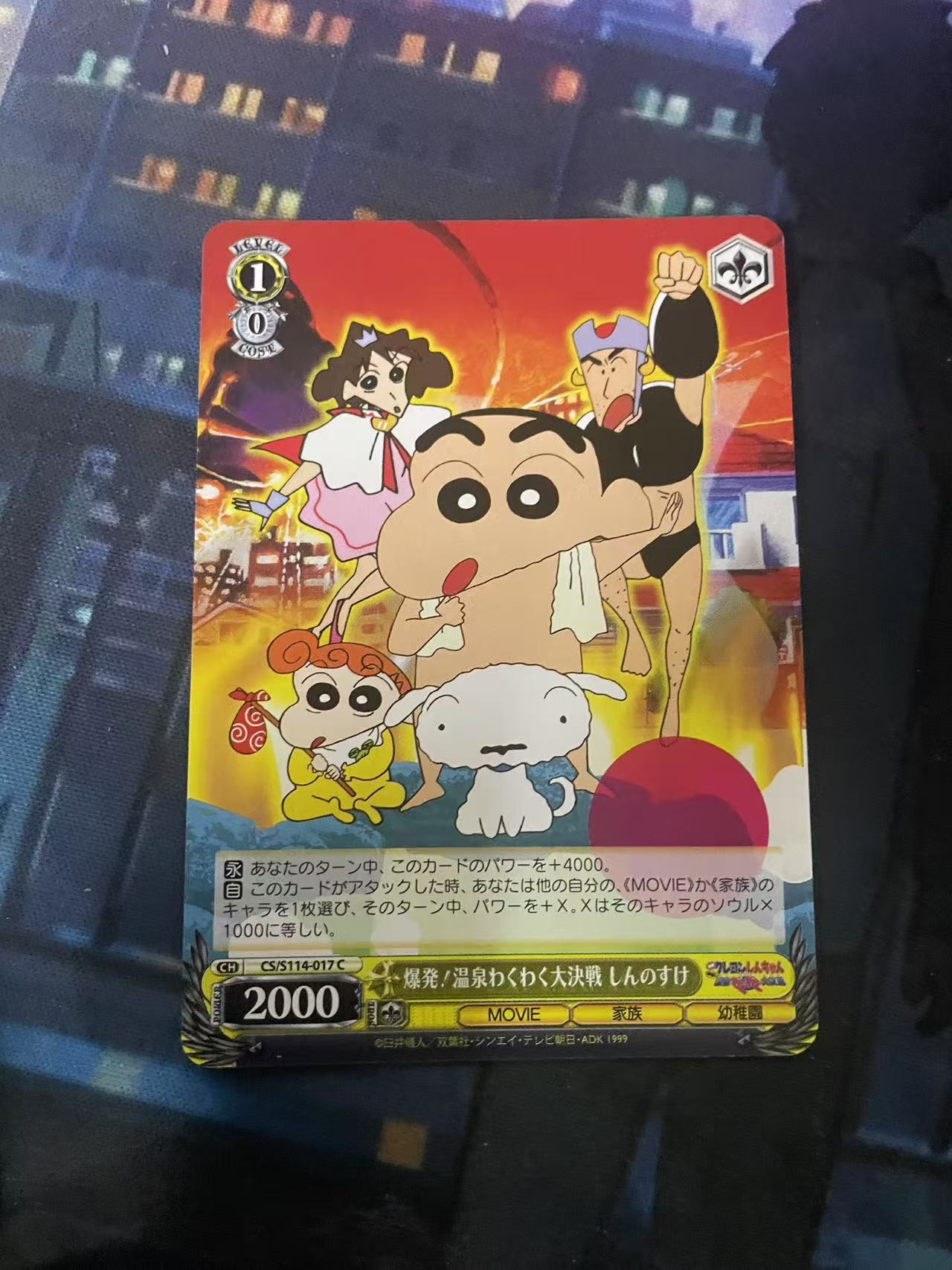 2024 Weiss Schwarz 1 蜡笔小新 ja 日文 日版 木水拍卖第二百十三期