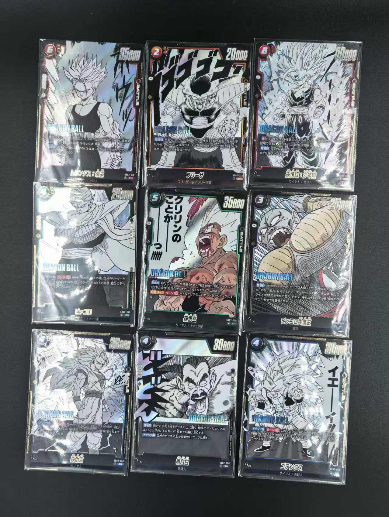 2025 Bandai 万代 Dragon ball 龙珠融合世界 SB02 SR 高罕10张全+5张领袖 L 烫金全图闪卡 15张 Lot 帮你凑套