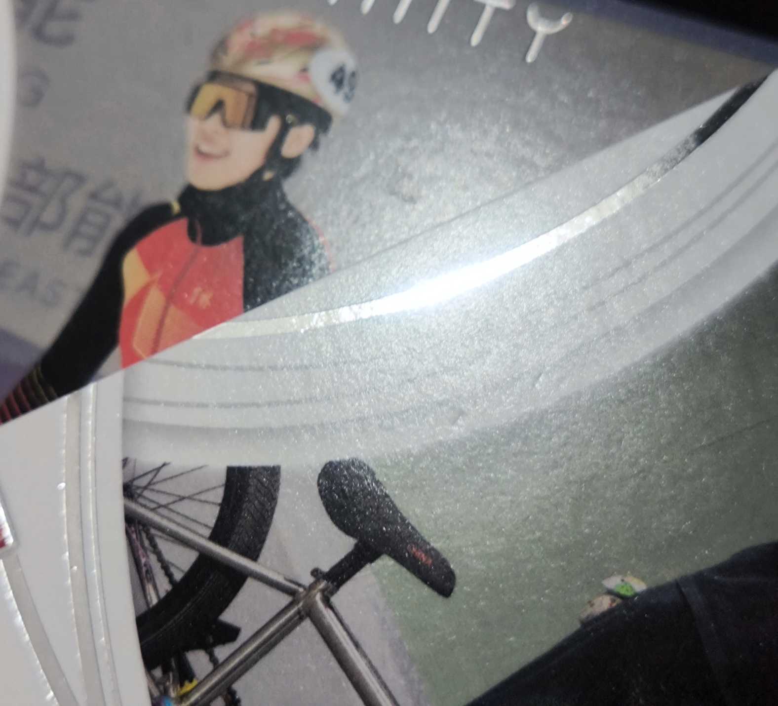 2025 奇卡 QICA 中国体育 无限 刘清漪 金文靓 熊诗芮 王欣然 张楚桐 孙佳琪 李方慧 王振 舒衡 臧一泽 带编 限量49 10张lot 打包 不重复 小瑕疵 实卡很美