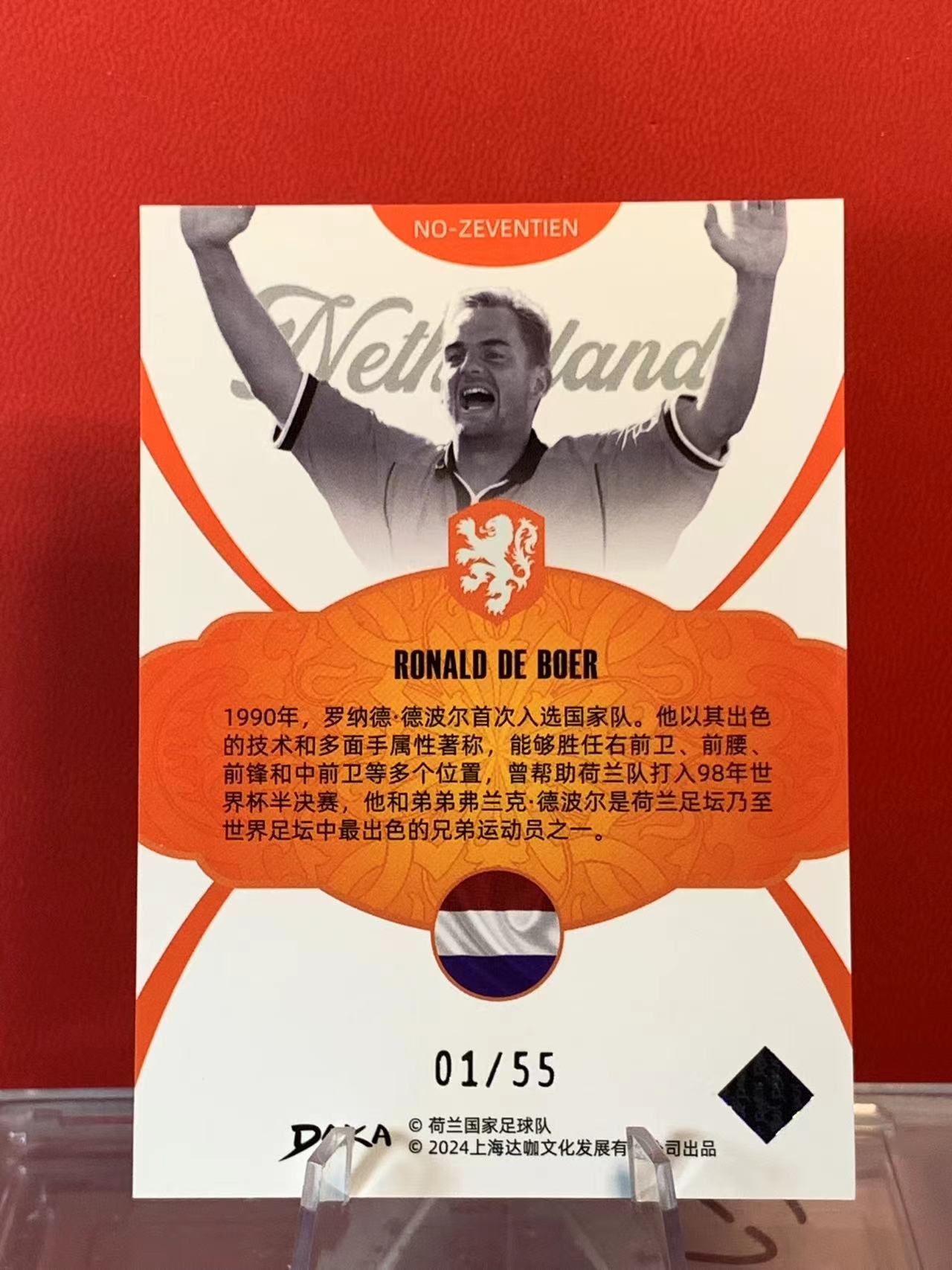 (詹叔代拍)2024 DAKA 荷兰国家队队盒 Ronald De Boer 达咖 罗纳德 德波尔 阿贾克斯 巴塞罗那 01/55编 首编相当于ofo 顺丰寄付 泰山